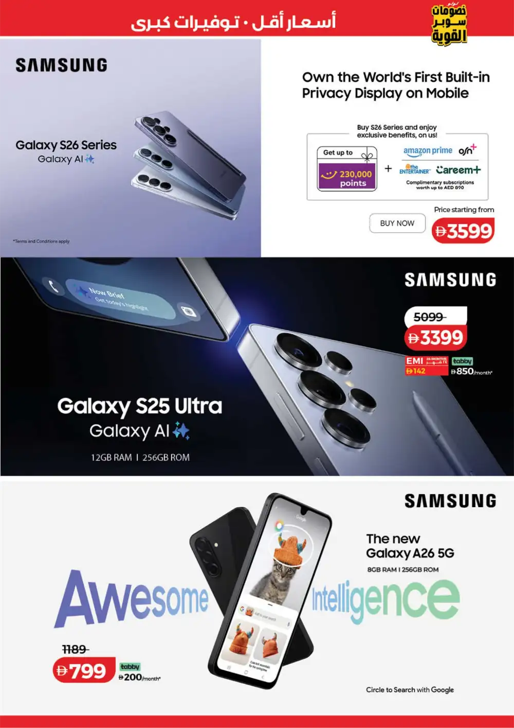 LuLu UAE Big Super Deals | Ends Tuesday - March 31