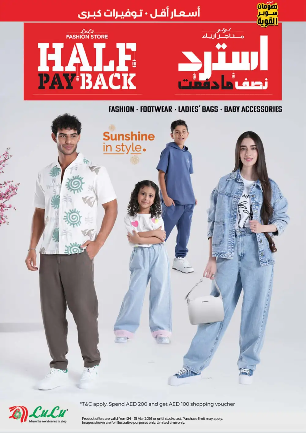 LuLu UAE Big Super Deals | Ends Tuesday - March 31