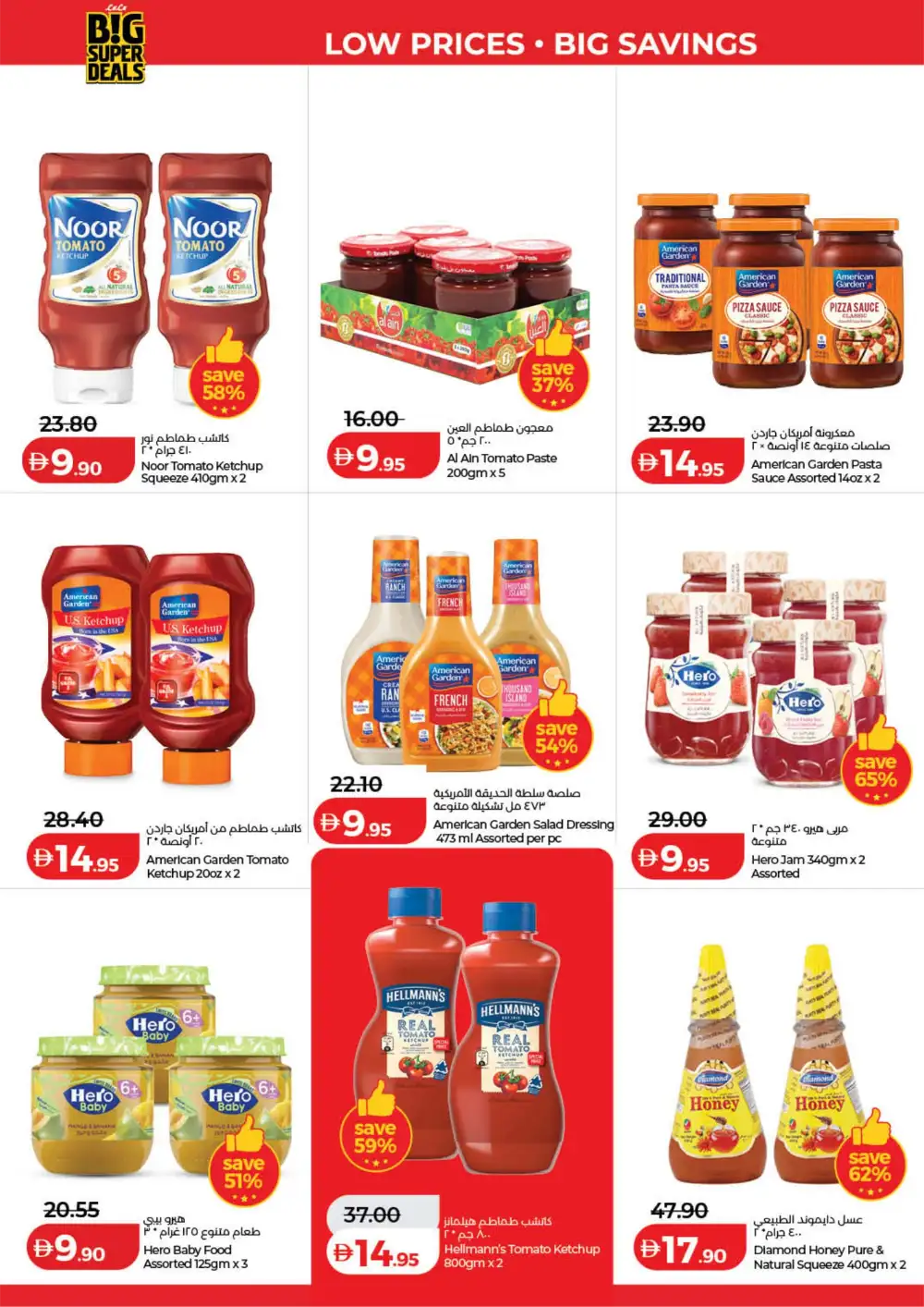 LuLu UAE Big Super Deals | Ends Tuesday - March 31