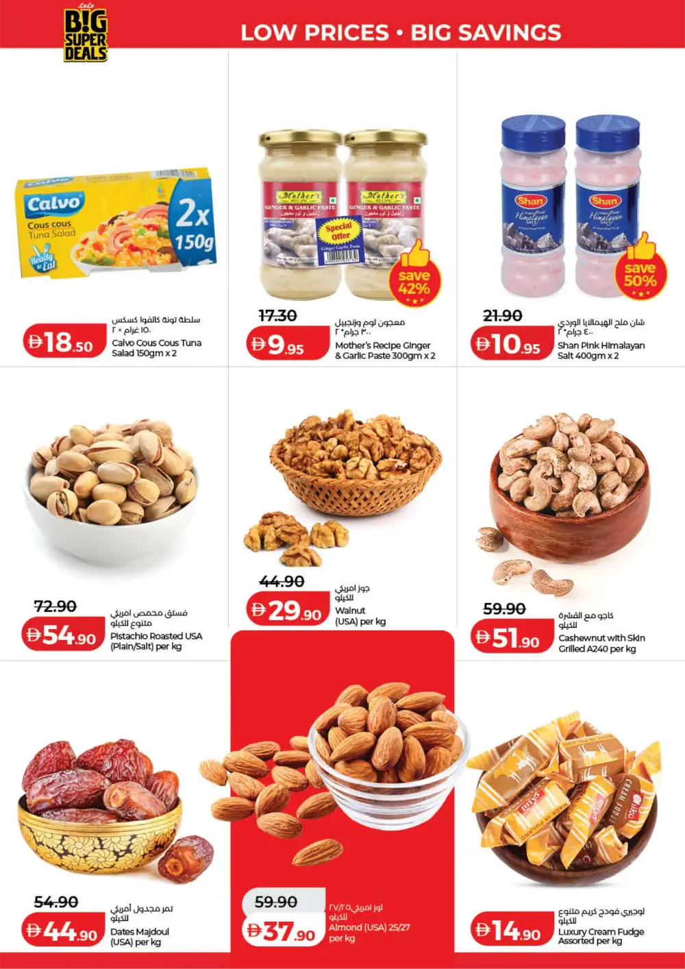 LuLu UAE Big Super Deals | Ends Tuesday - March 31