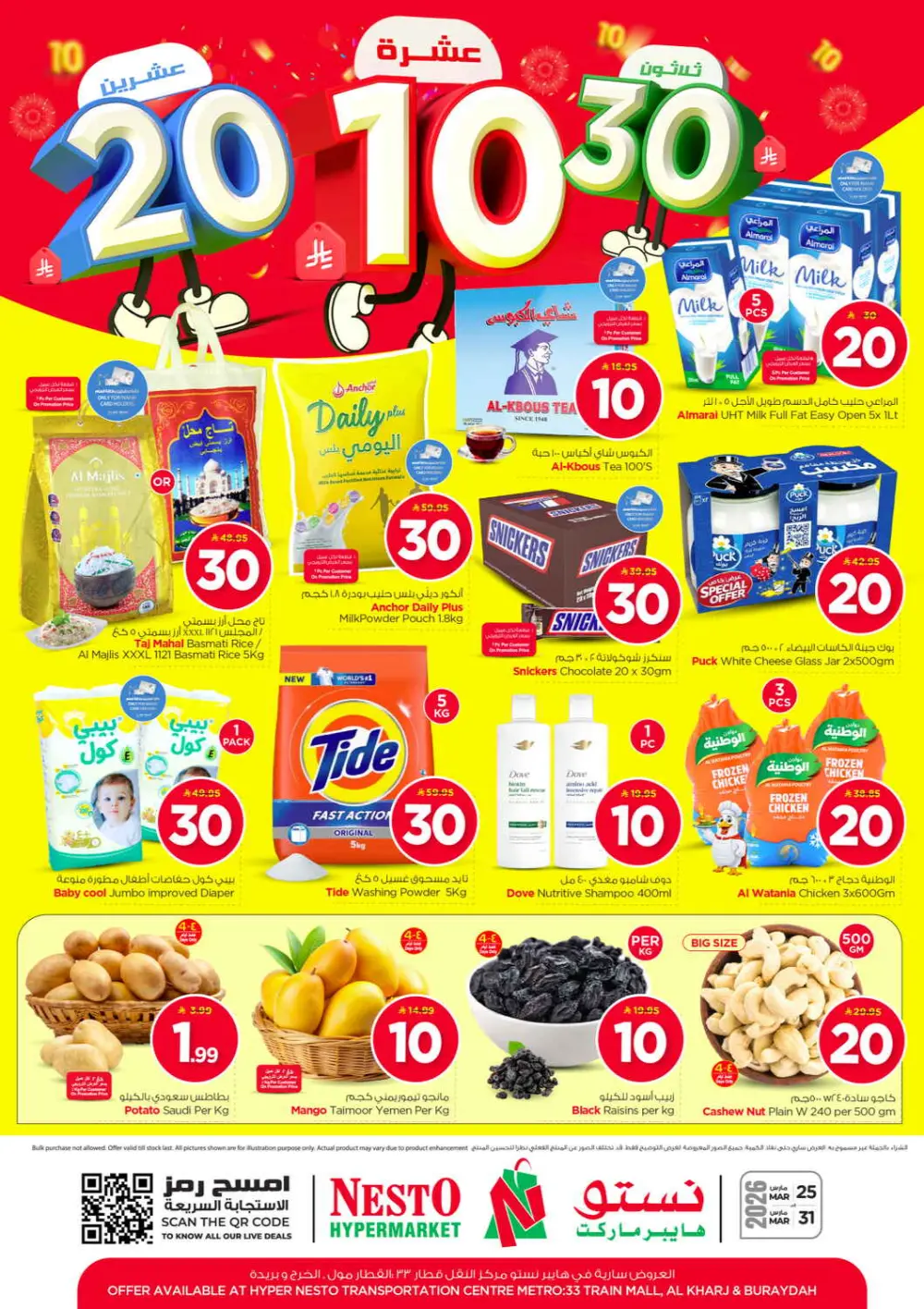 Nesto 10 20 30 Offers | Al Kharj & Buraydah | Valid until 31 March