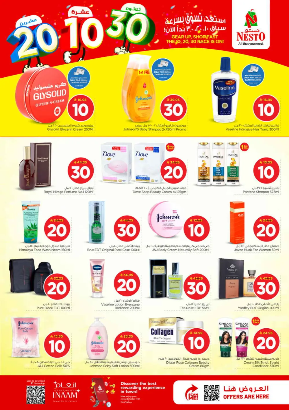 Nesto 10 20 30 Offers | Al Kharj & Buraydah | Valid until 31 March