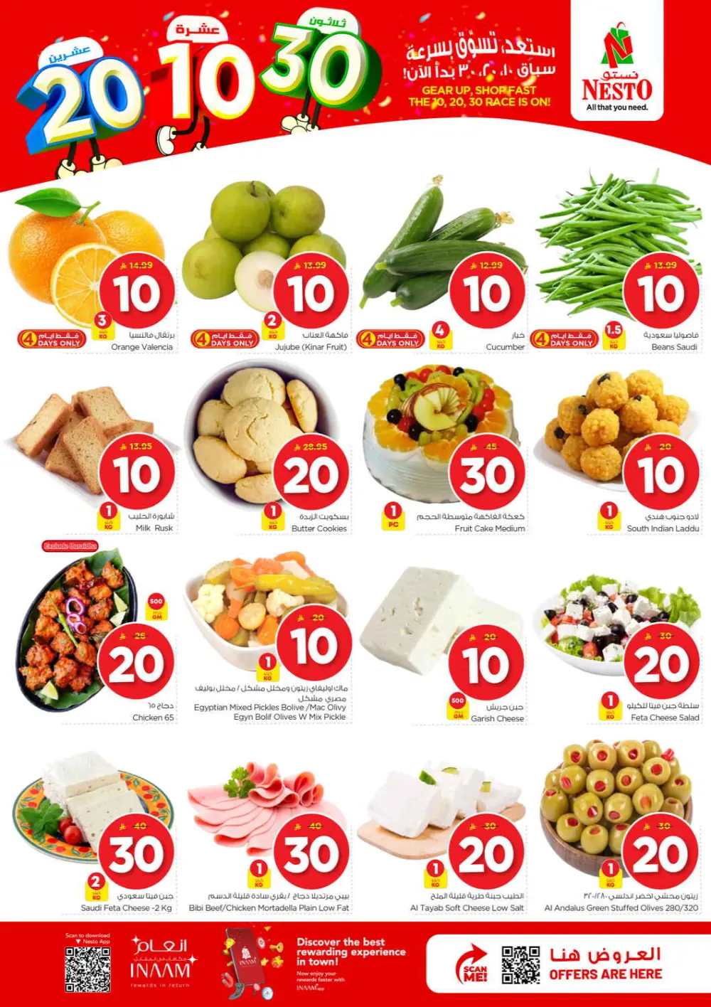 Nesto 10 20 30 Offers | Al Kharj & Buraydah | Valid until 31 March