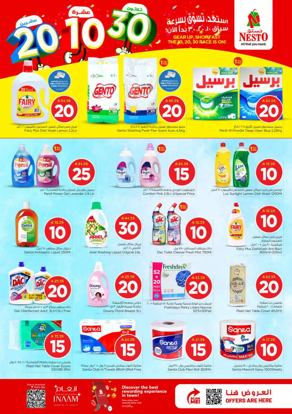 Nesto 10 20 30 Offers | Al Kharj & Buraydah | Valid until 31 March