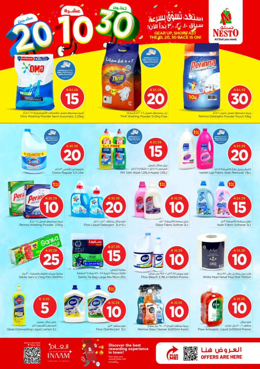 Nesto 10 20 30 Offers | Al Kharj & Buraydah | Valid until 31 March