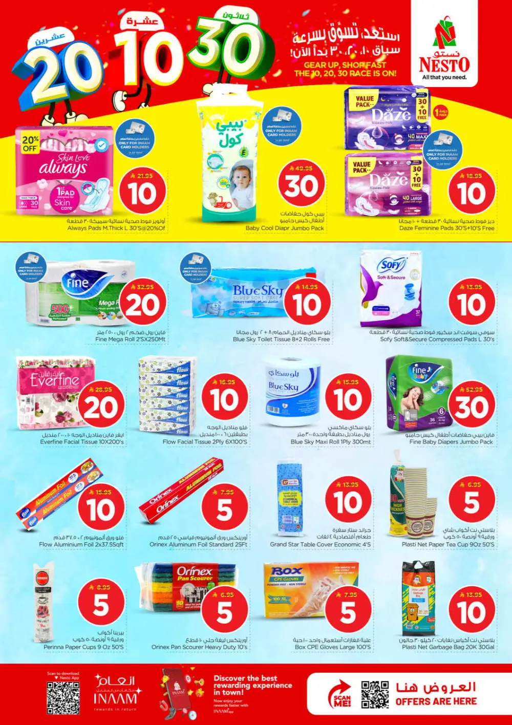 Nesto 10 20 30 Offers | Al Kharj & Buraydah | Valid until 31 March