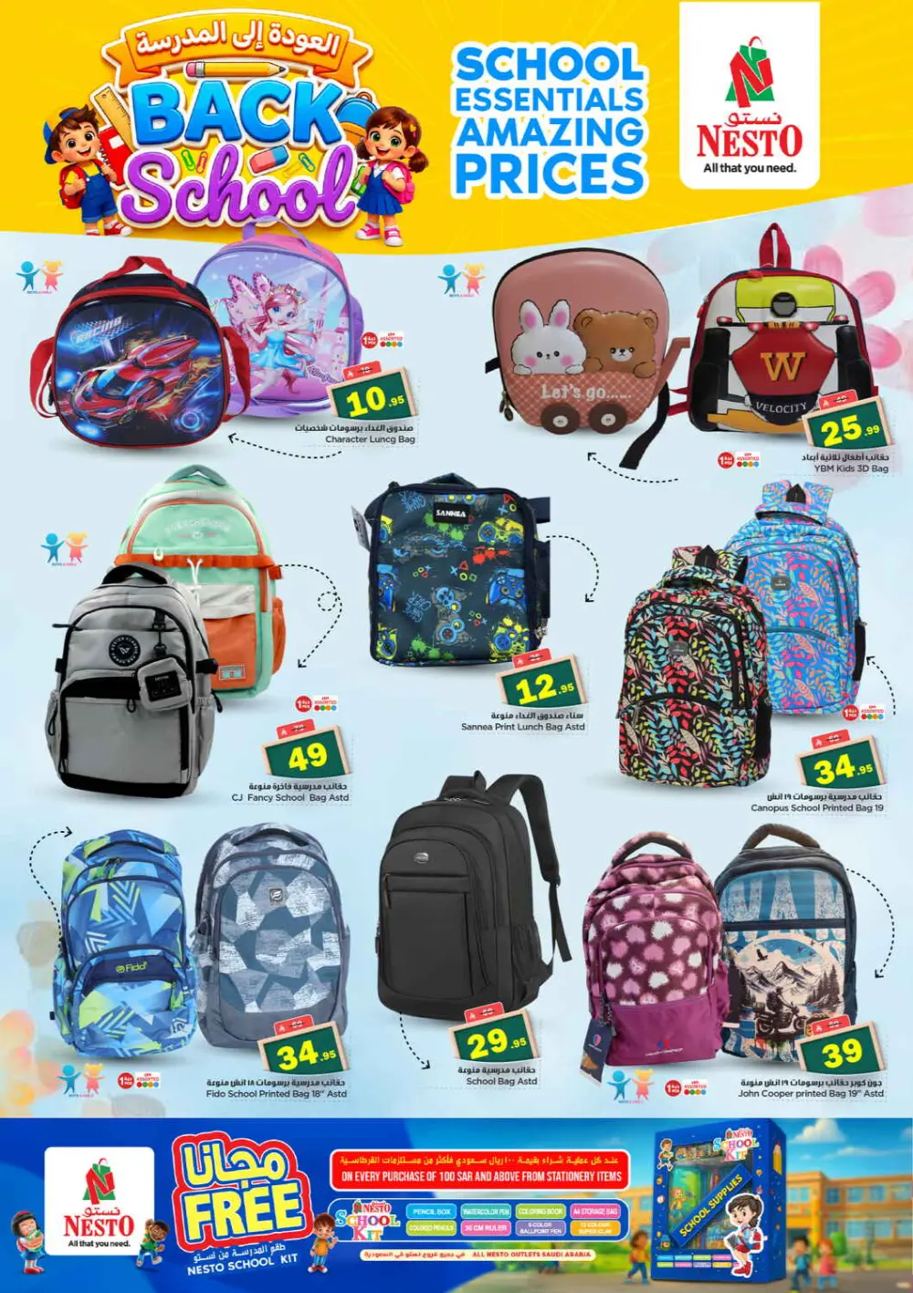 Nesto 10 20 30 Offers | Al Kharj & Buraydah | Valid until 31 March