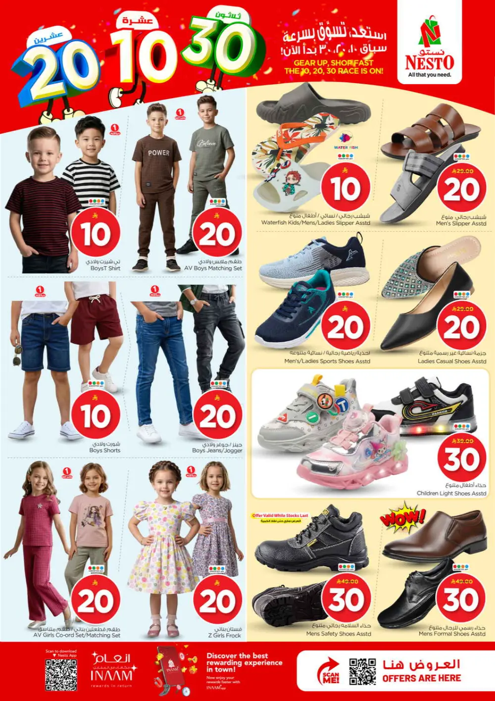 Nesto 10 20 30 Offers | Al Kharj & Buraydah | Valid until 31 March