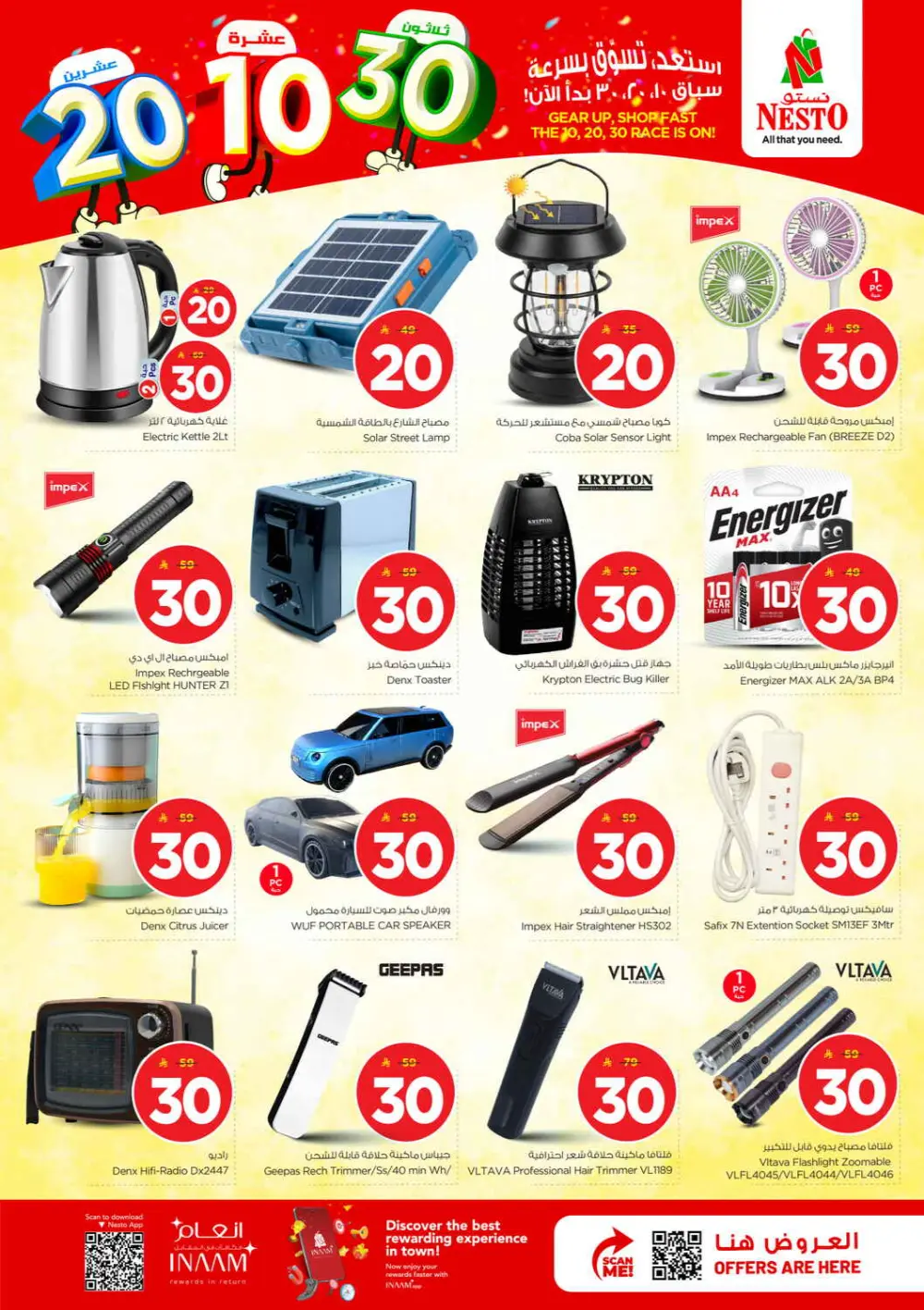 Nesto 10 20 30 Offers | Al Kharj & Buraydah | Valid until 31 March
