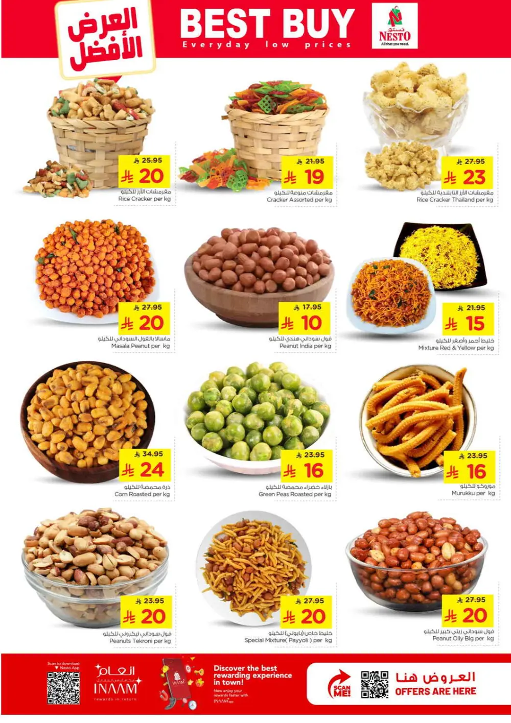 Nesto Batha Offers: 10, 20, 30 SAR Deals | Valid until March 31, 2026