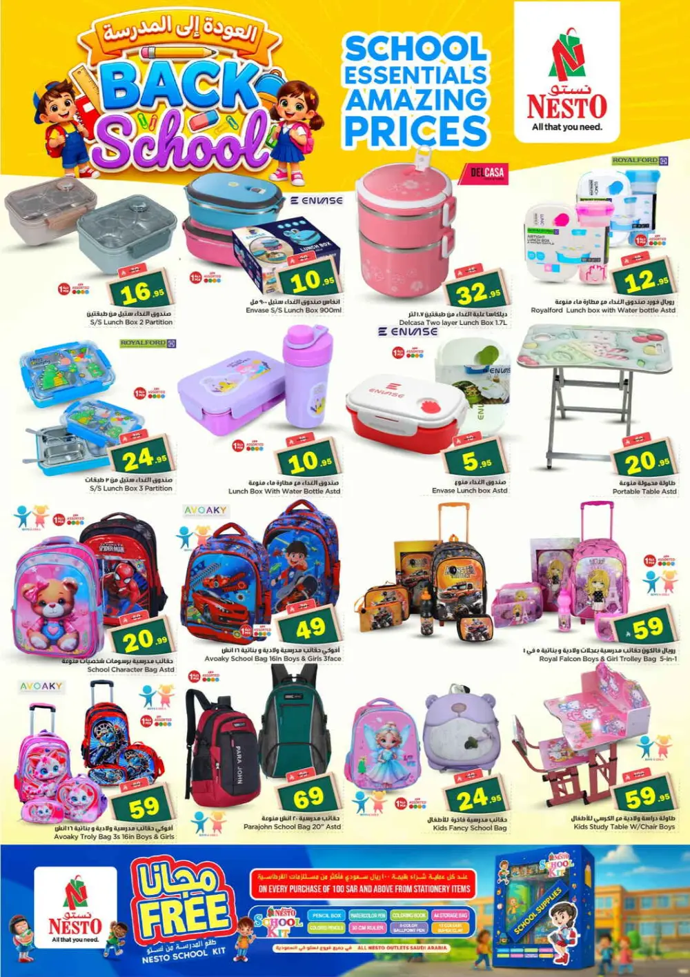 Nesto Batha Offers: 10, 20, 30 SAR Deals | Valid until March 31, 2026