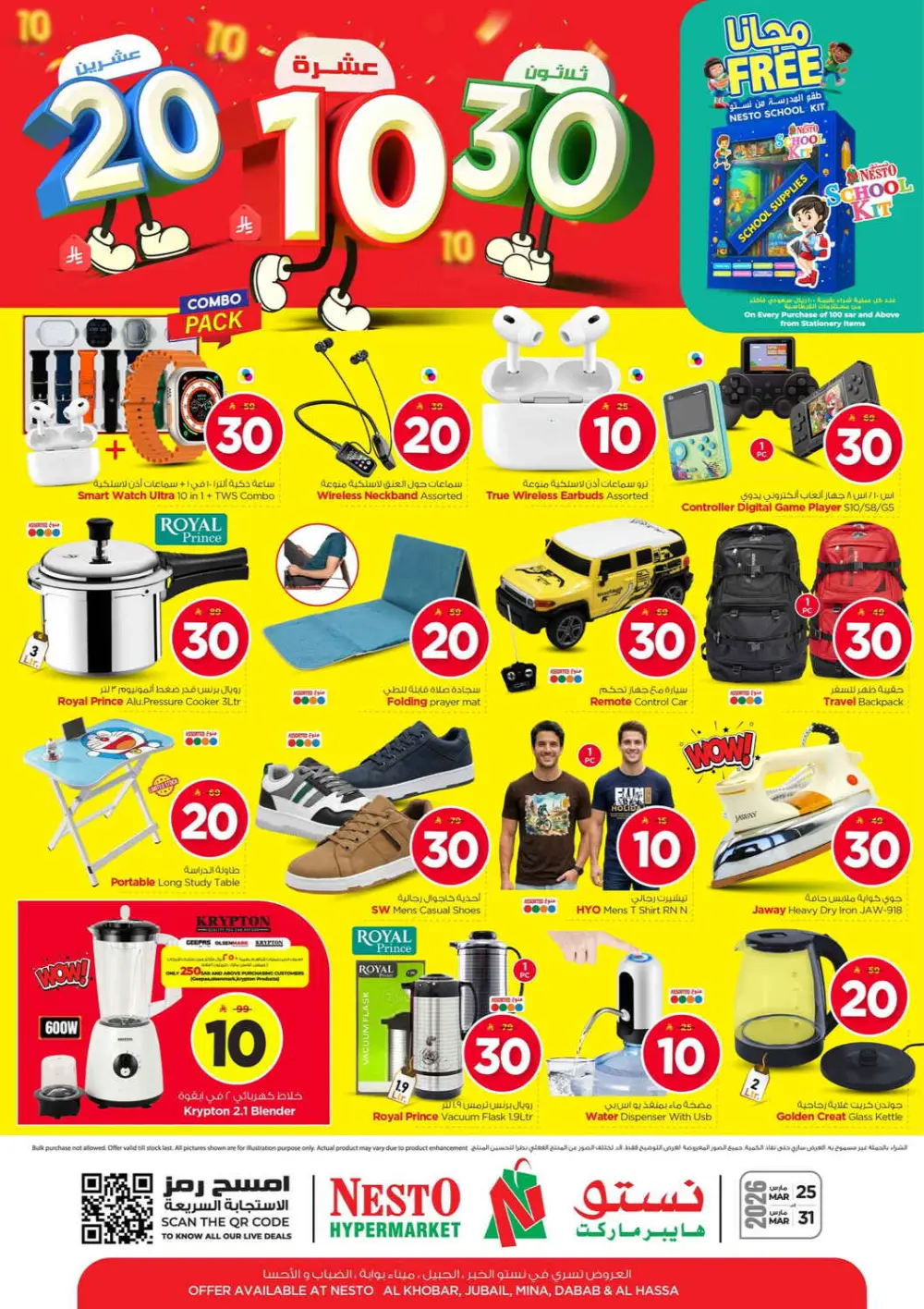 Nesto 10, 20, 30 SAR Mega Sale | Al Khobar & Jubail | Valid thru Mar 31