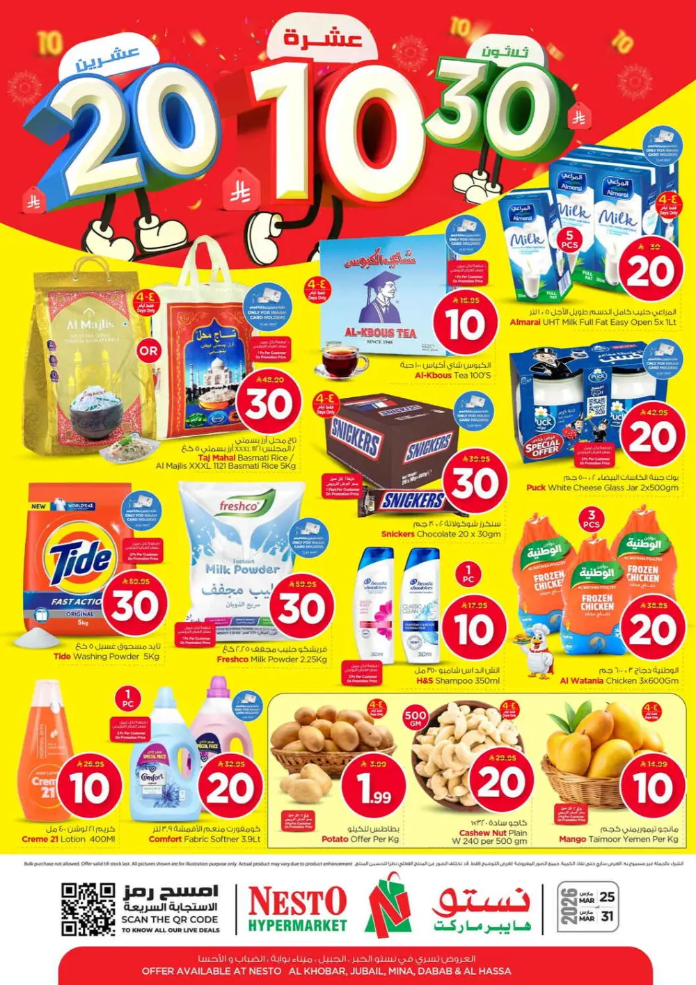 Nesto 10, 20, 30 SAR Mega Sale | Al Khobar & Jubail | Valid thru Mar 31