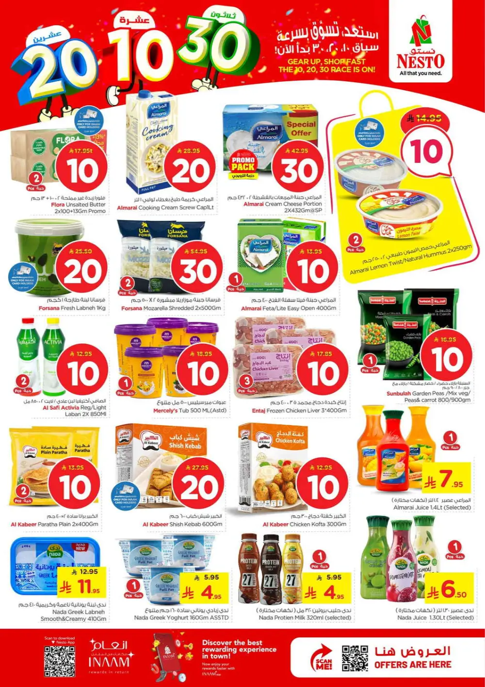 Nesto 10, 20, 30 SAR Mega Sale | Al Khobar & Jubail | Valid thru Mar 31