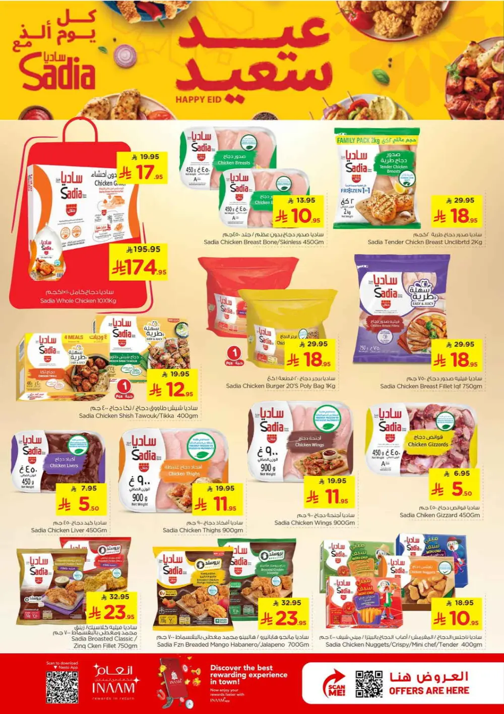 Nesto 10, 20, 30 SAR Mega Sale | Al Khobar & Jubail | Valid thru Mar 31