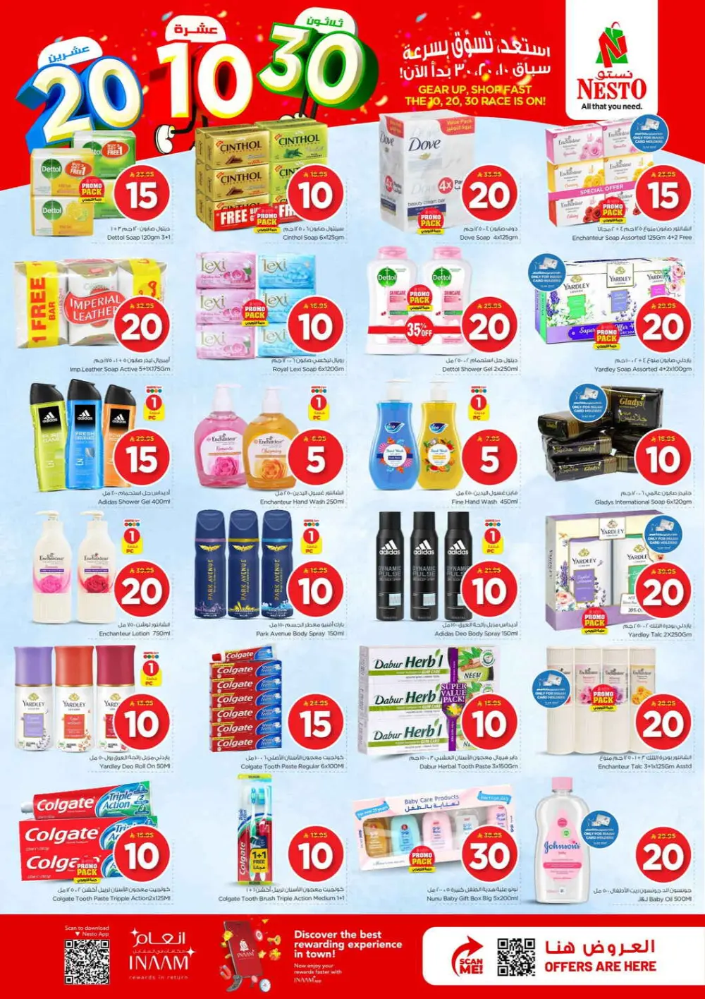 Nesto 10, 20, 30 SAR Mega Sale | Al Khobar & Jubail | Valid thru Mar 31