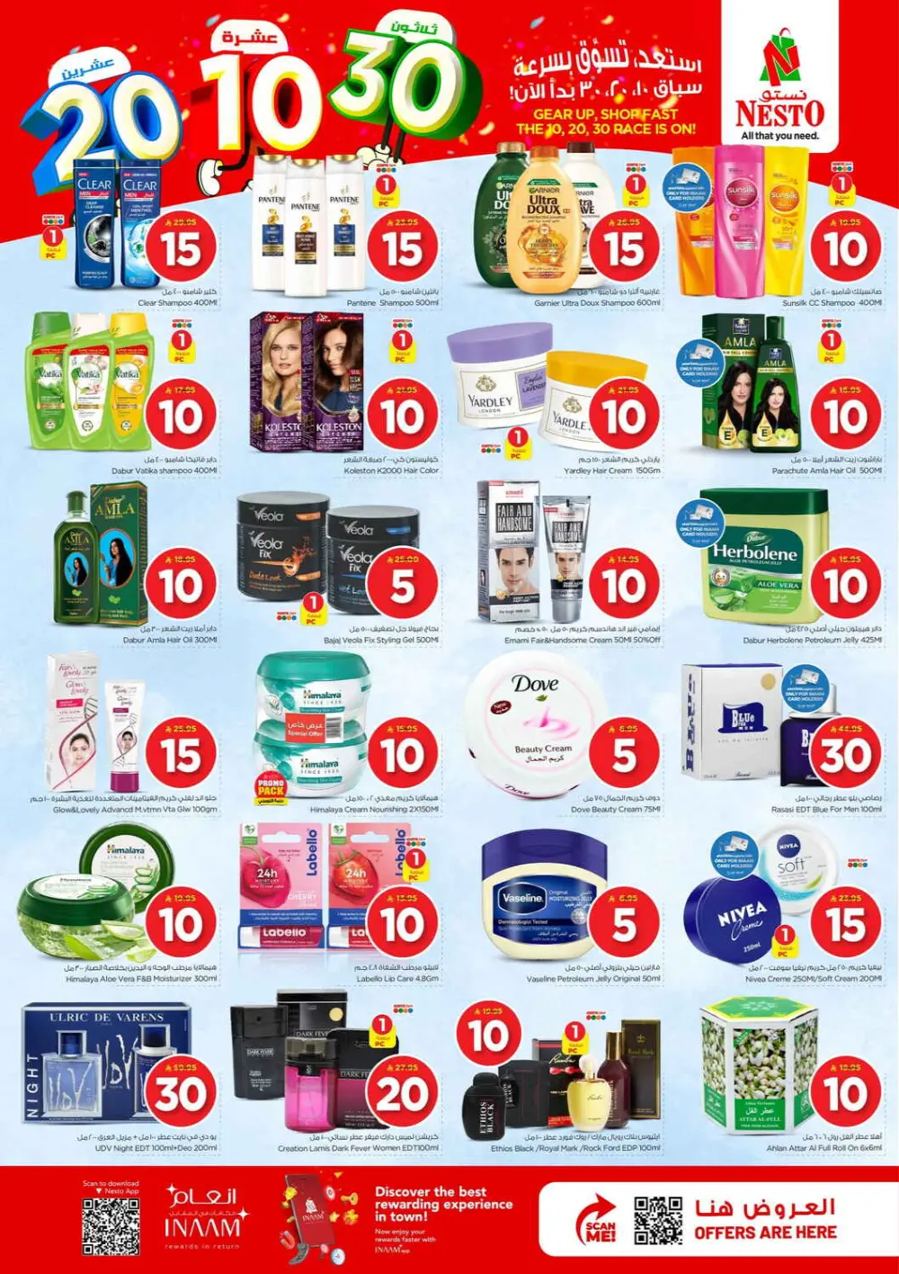 Nesto 10, 20, 30 SAR Mega Sale | Al Khobar & Jubail | Valid thru Mar 31