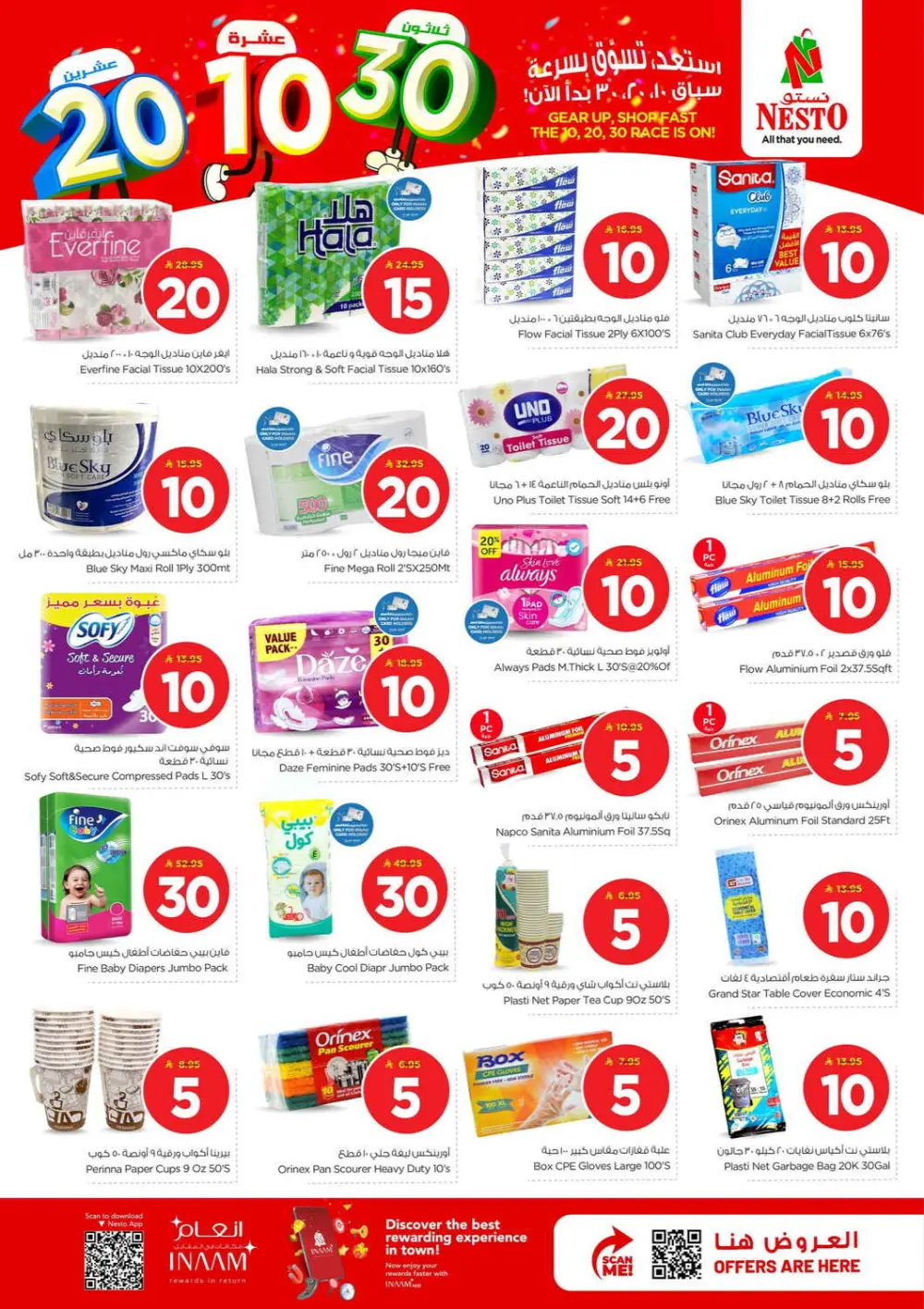Nesto 10, 20, 30 SAR Mega Sale | Al Khobar & Jubail | Valid thru Mar 31