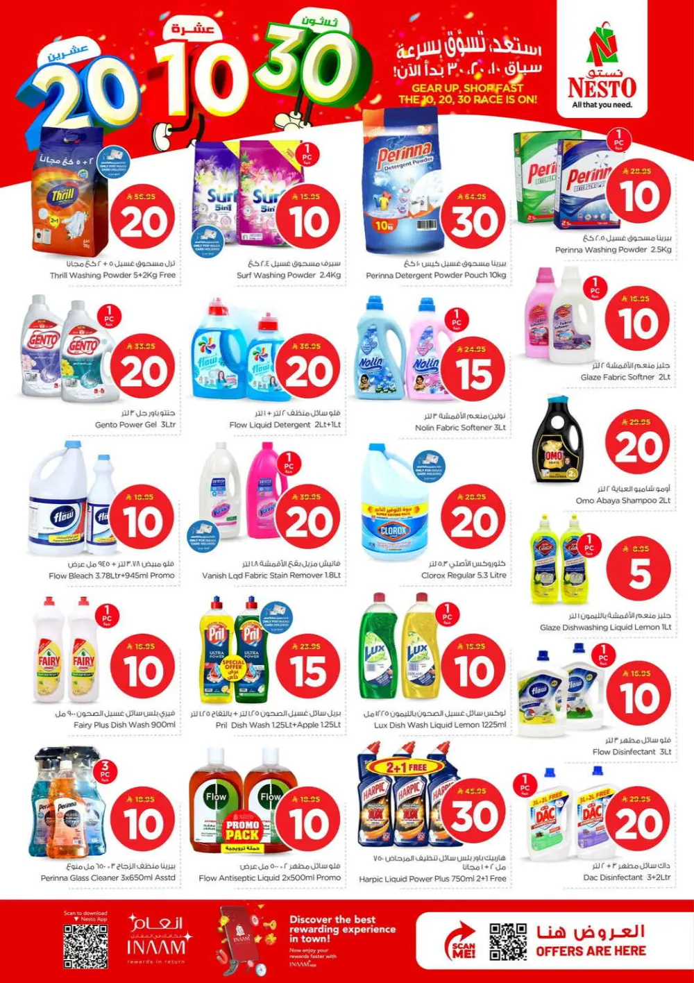 Nesto 10, 20, 30 SAR Mega Sale | Al Khobar & Jubail | Valid thru Mar 31