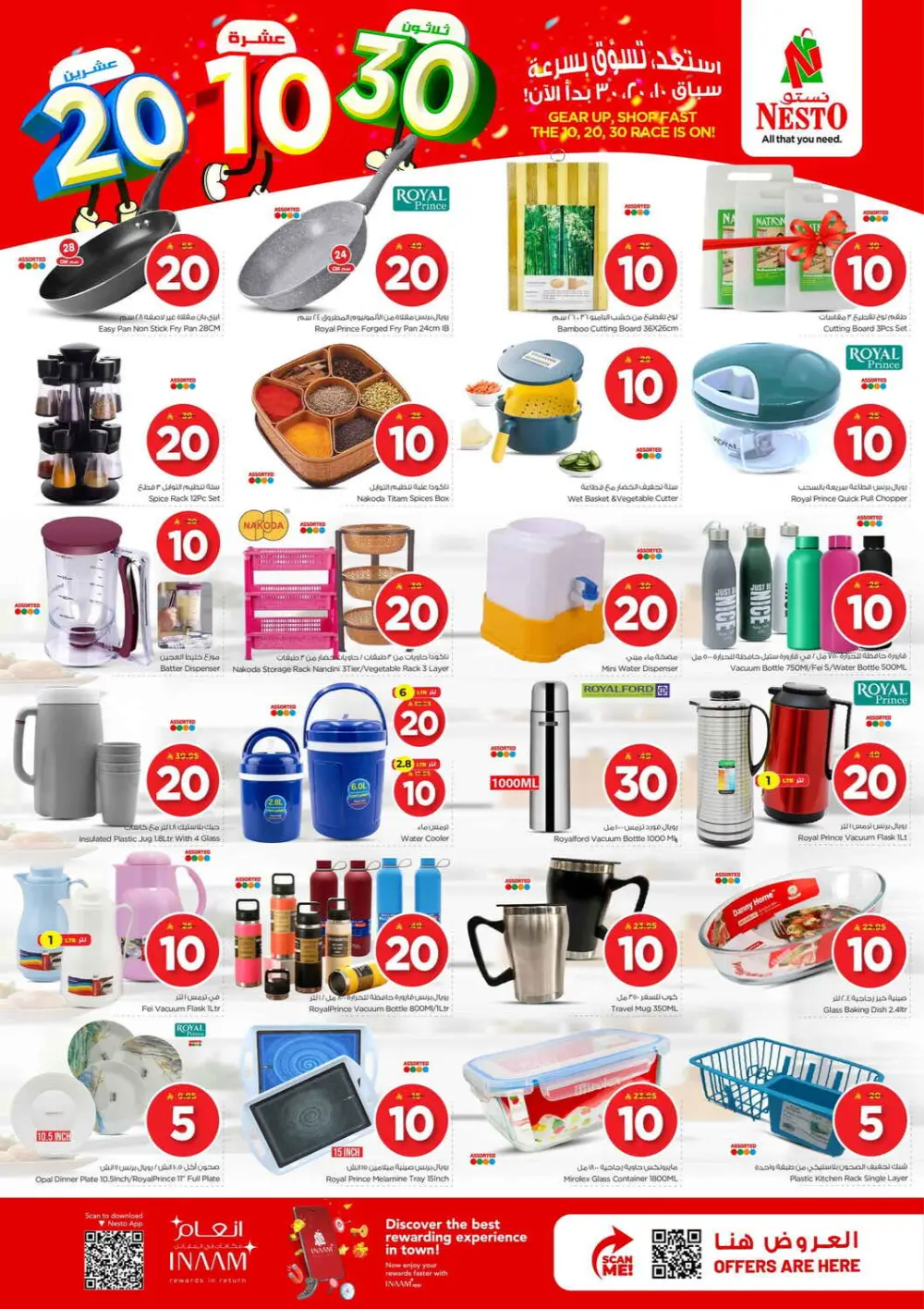 Nesto 10, 20, 30 SAR Mega Sale | Al Khobar & Jubail | Valid thru Mar 31