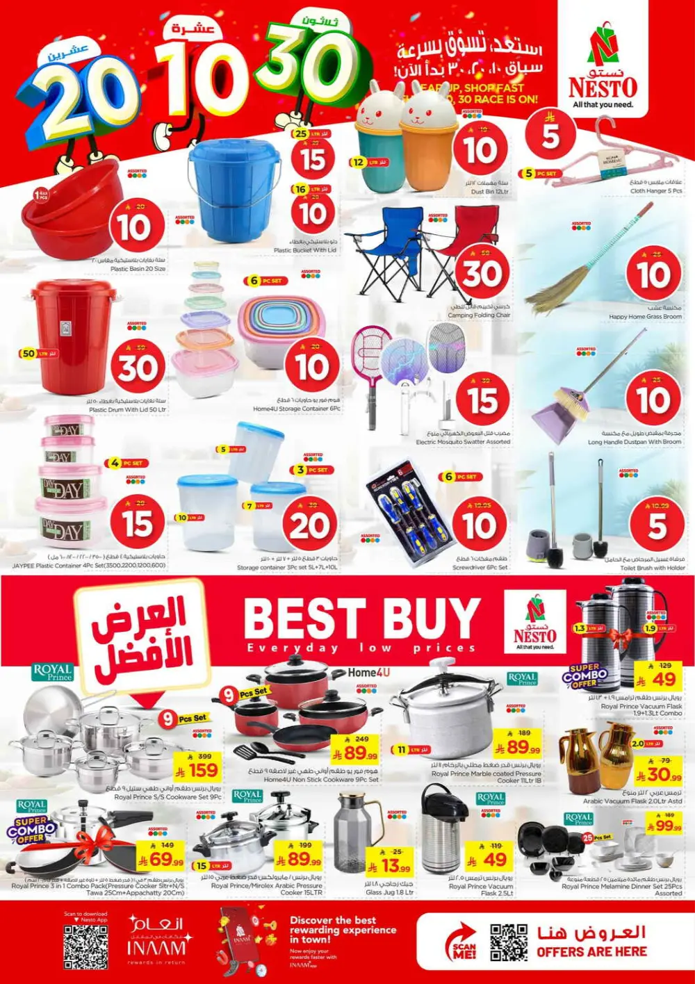 Nesto 10, 20, 30 SAR Mega Sale | Al Khobar & Jubail | Valid thru Mar 31