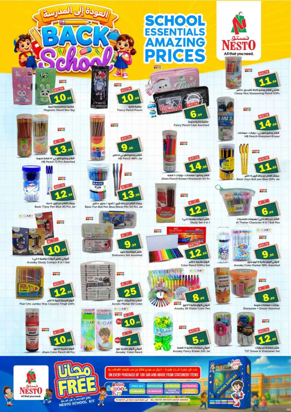 Nesto 10, 20, 30 SAR Mega Sale | Al Khobar & Jubail | Valid thru Mar 31