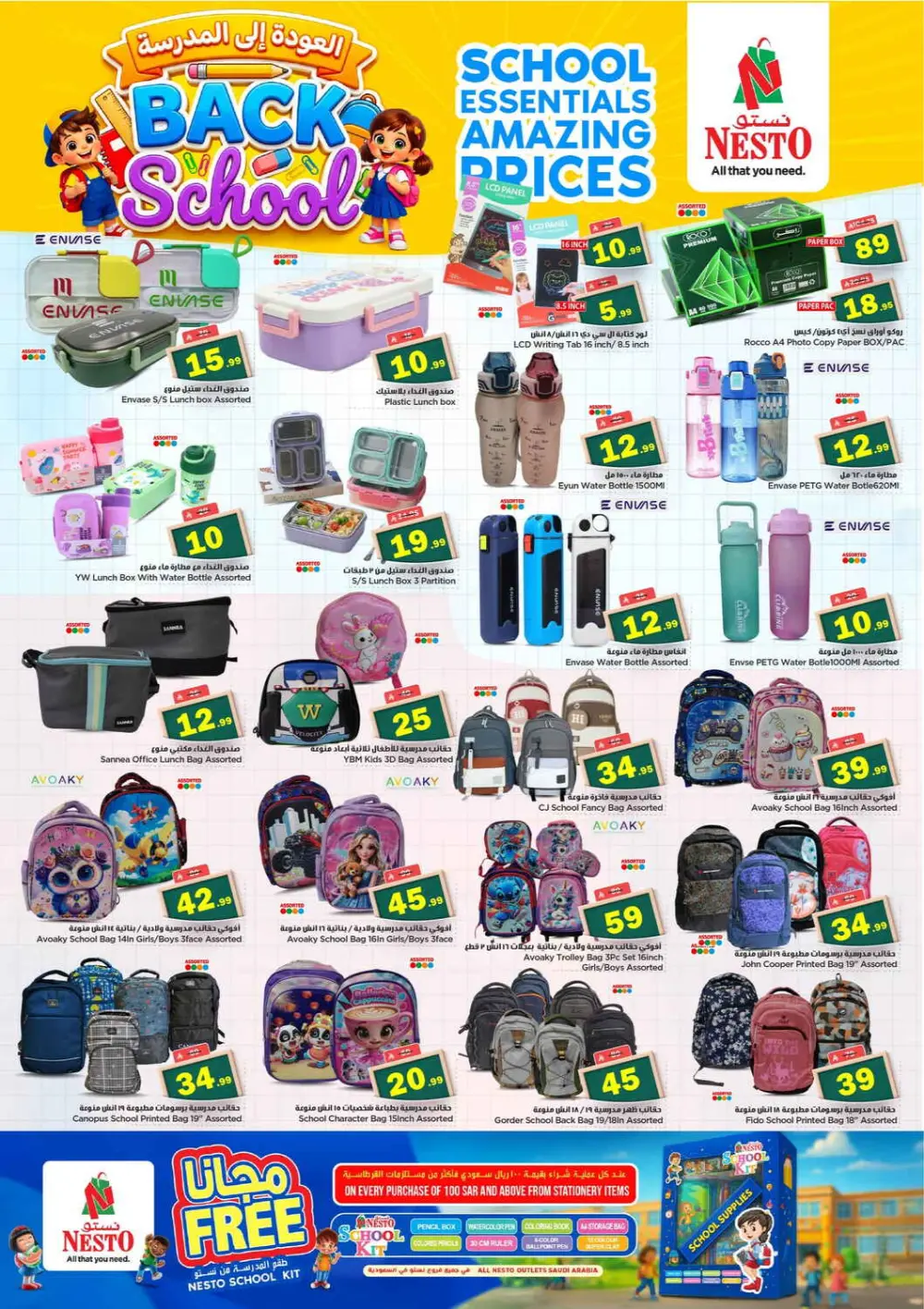 Nesto 10, 20, 30 SAR Mega Sale | Al Khobar & Jubail | Valid thru Mar 31