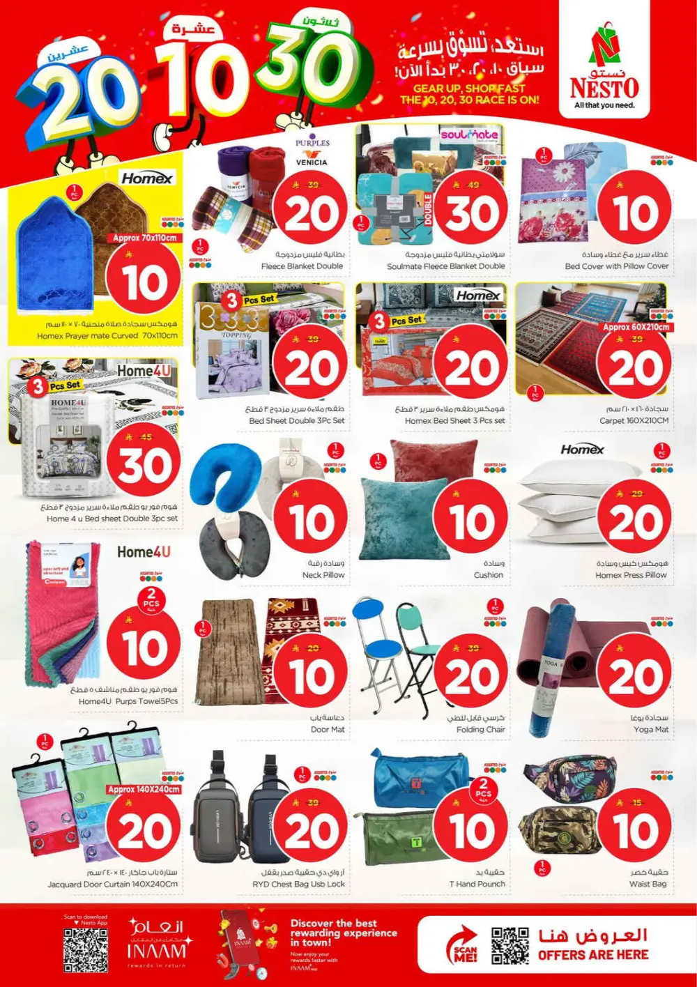 Nesto 10, 20, 30 SAR Mega Sale | Al Khobar & Jubail | Valid thru Mar 31