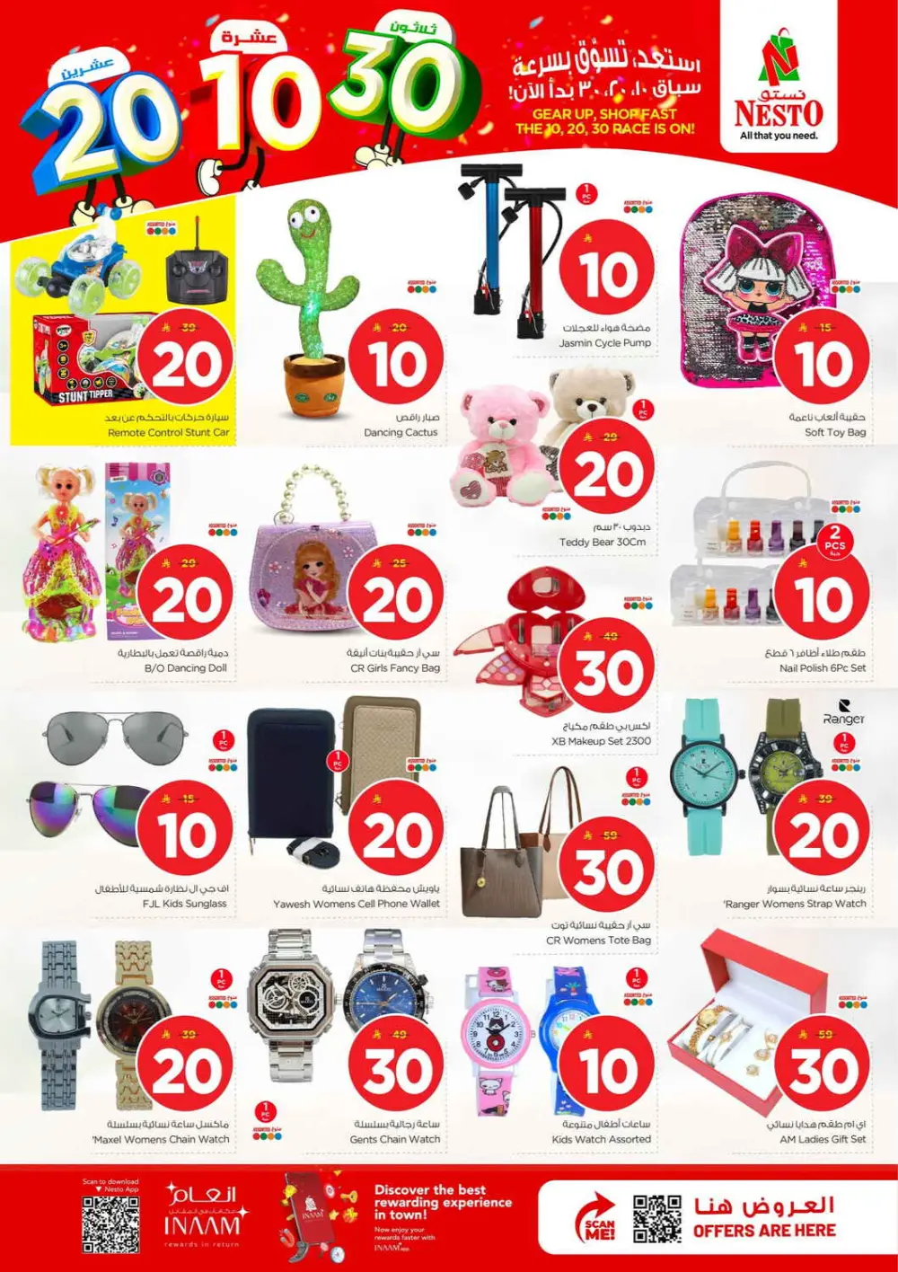 Nesto 10, 20, 30 SAR Mega Sale | Al Khobar & Jubail | Valid thru Mar 31