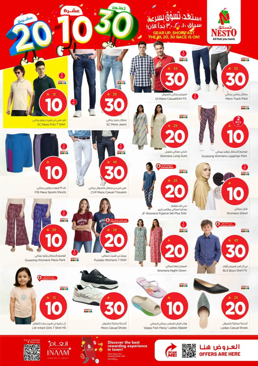 Nesto 10, 20, 30 SAR Mega Sale | Al Khobar & Jubail | Valid thru Mar 31