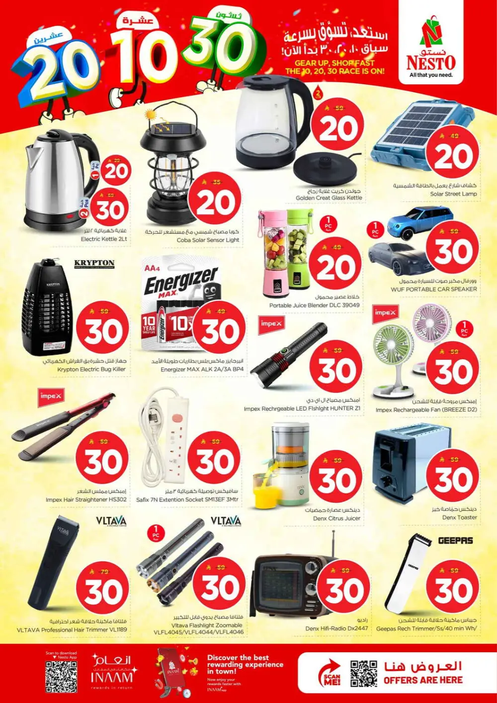 Nesto 10, 20, 30 SAR Mega Sale | Al Khobar & Jubail | Valid thru Mar 31