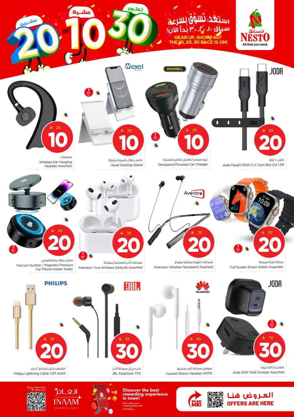 Nesto 10, 20, 30 SAR Mega Sale | Al Khobar & Jubail | Valid thru Mar 31