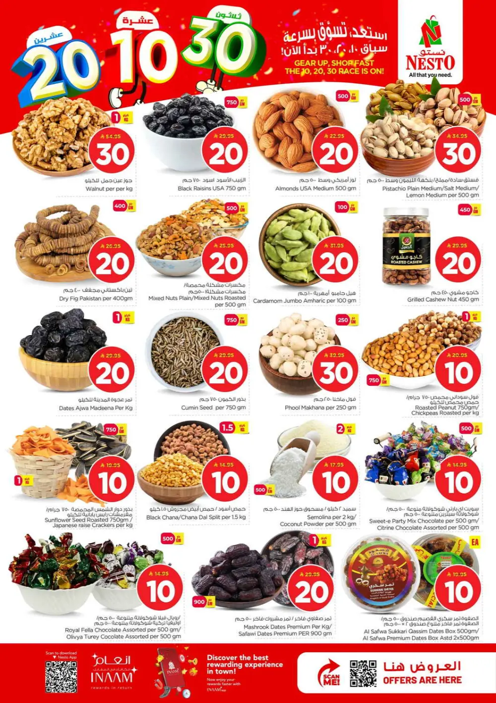 Nesto 10, 20, 30 SAR Mega Sale | Al Khobar & Jubail | Valid thru Mar 31