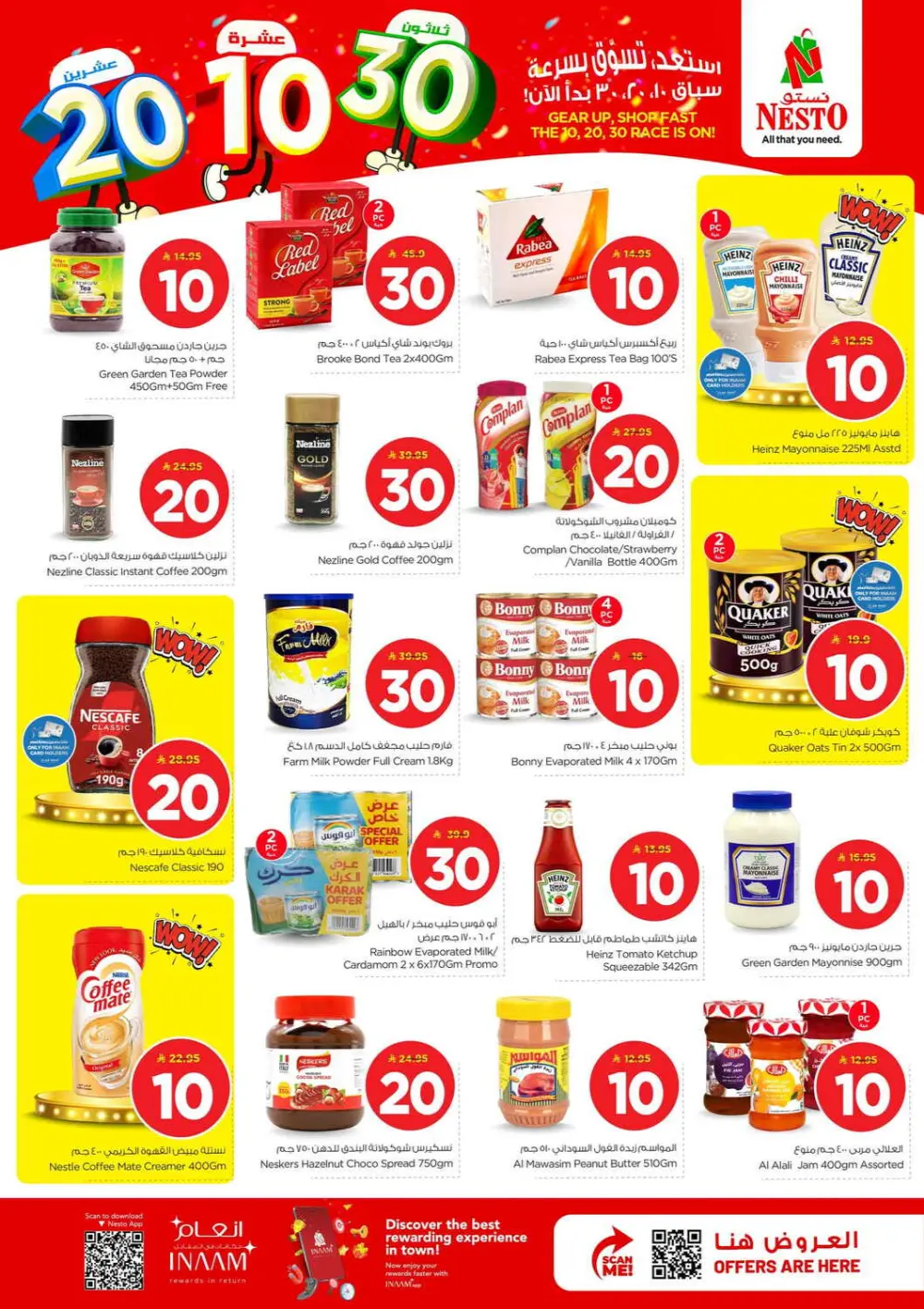 Nesto 10, 20, 30 SAR Mega Sale | Al Khobar & Jubail | Valid thru Mar 31