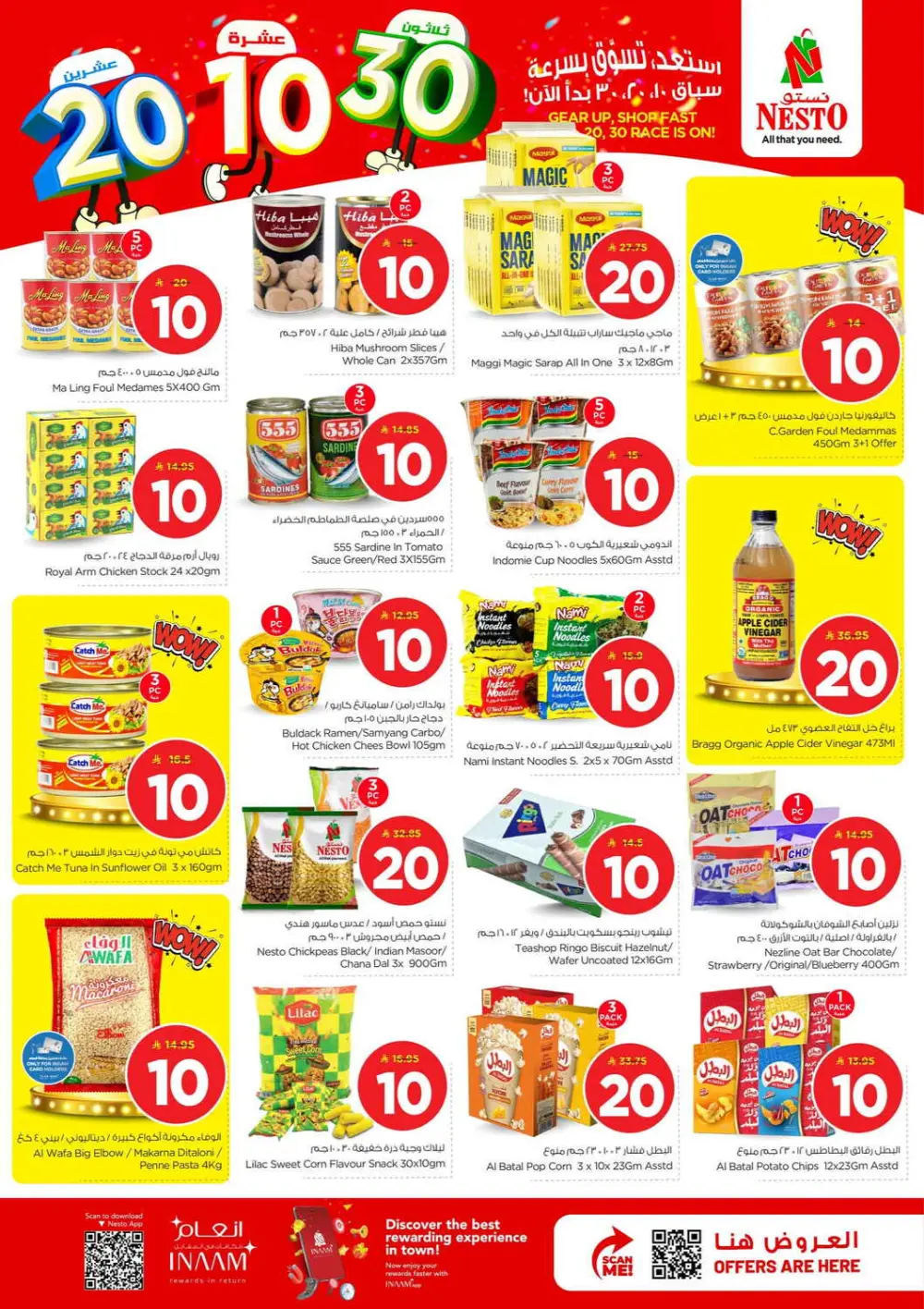 Nesto 10, 20, 30 SAR Mega Sale | Al Khobar & Jubail | Valid thru Mar 31