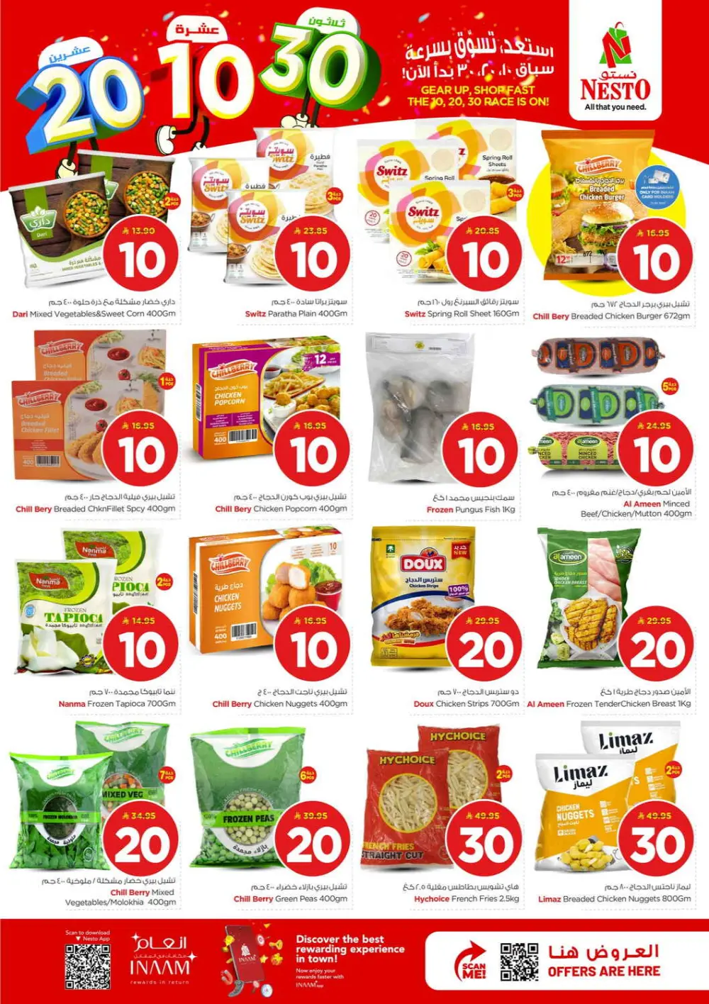 Nesto 10 20 30 Offer | Nesto Hypermarket Malaz | Valid until 31 Mar