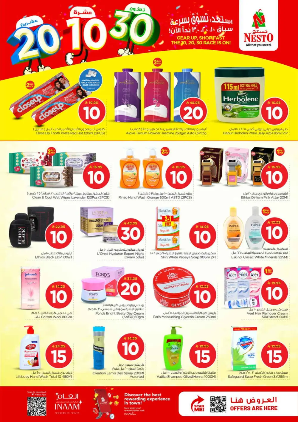 Nesto 10 20 30 Offer | Nesto Hypermarket Malaz | Valid until 31 Mar