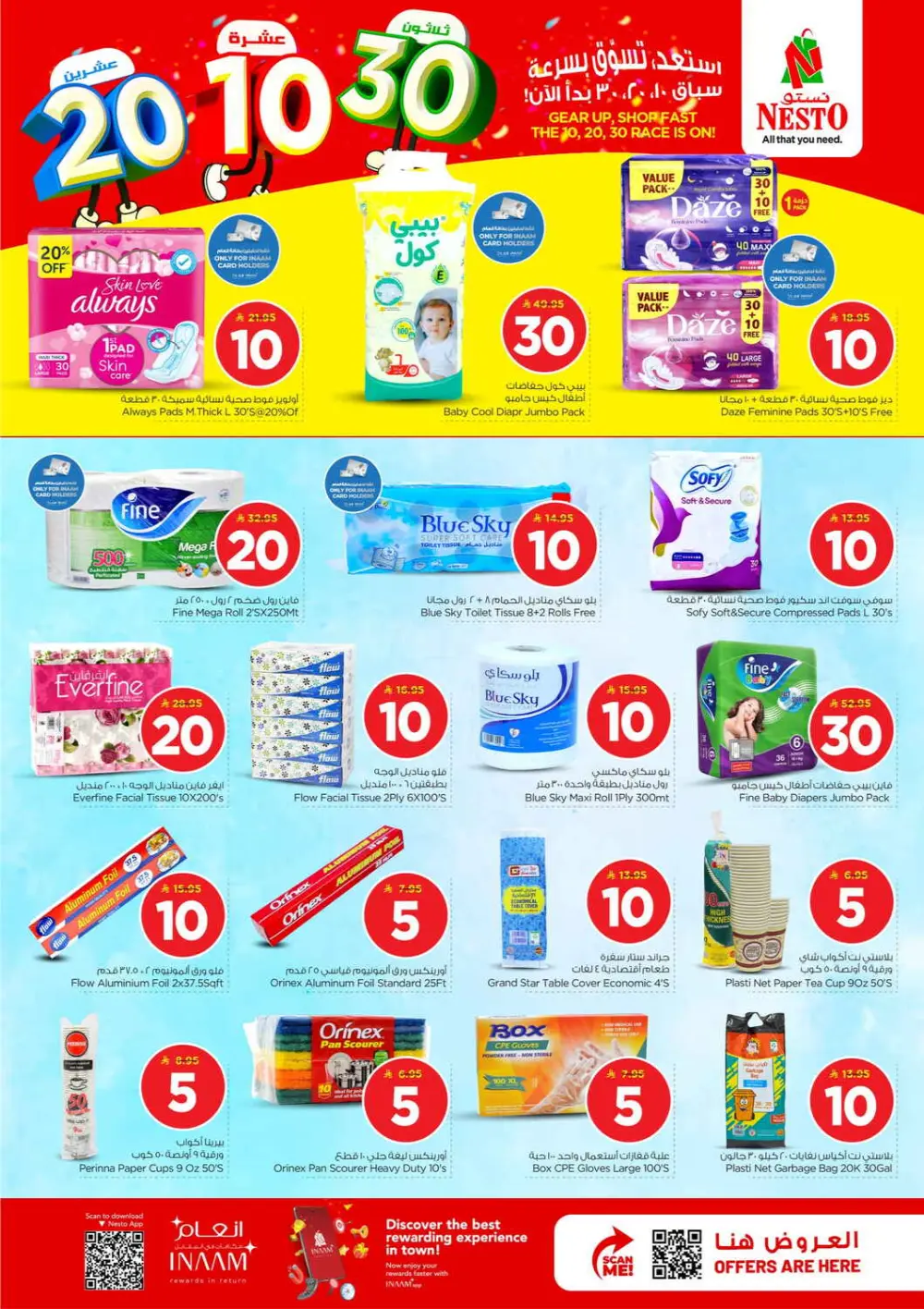 Nesto 10 20 30 Offer | Nesto Hypermarket Malaz | Valid until 31 Mar