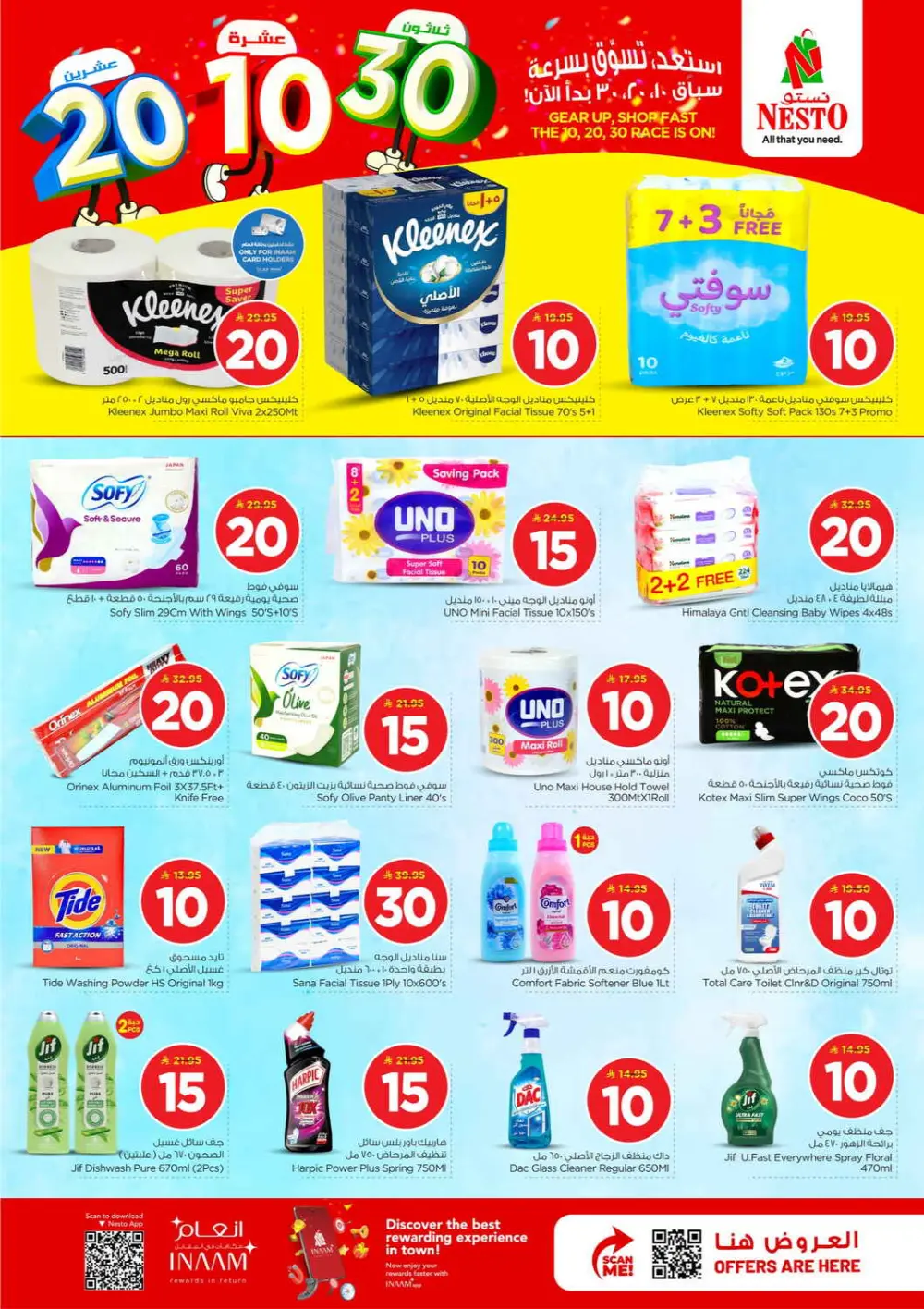 Nesto 10 20 30 Offer | Nesto Hypermarket Malaz | Valid until 31 Mar