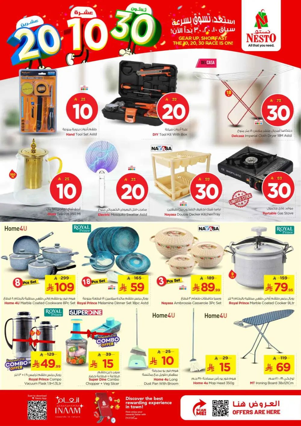 Nesto 10 20 30 Offer | Nesto Hypermarket Malaz | Valid until 31 Mar