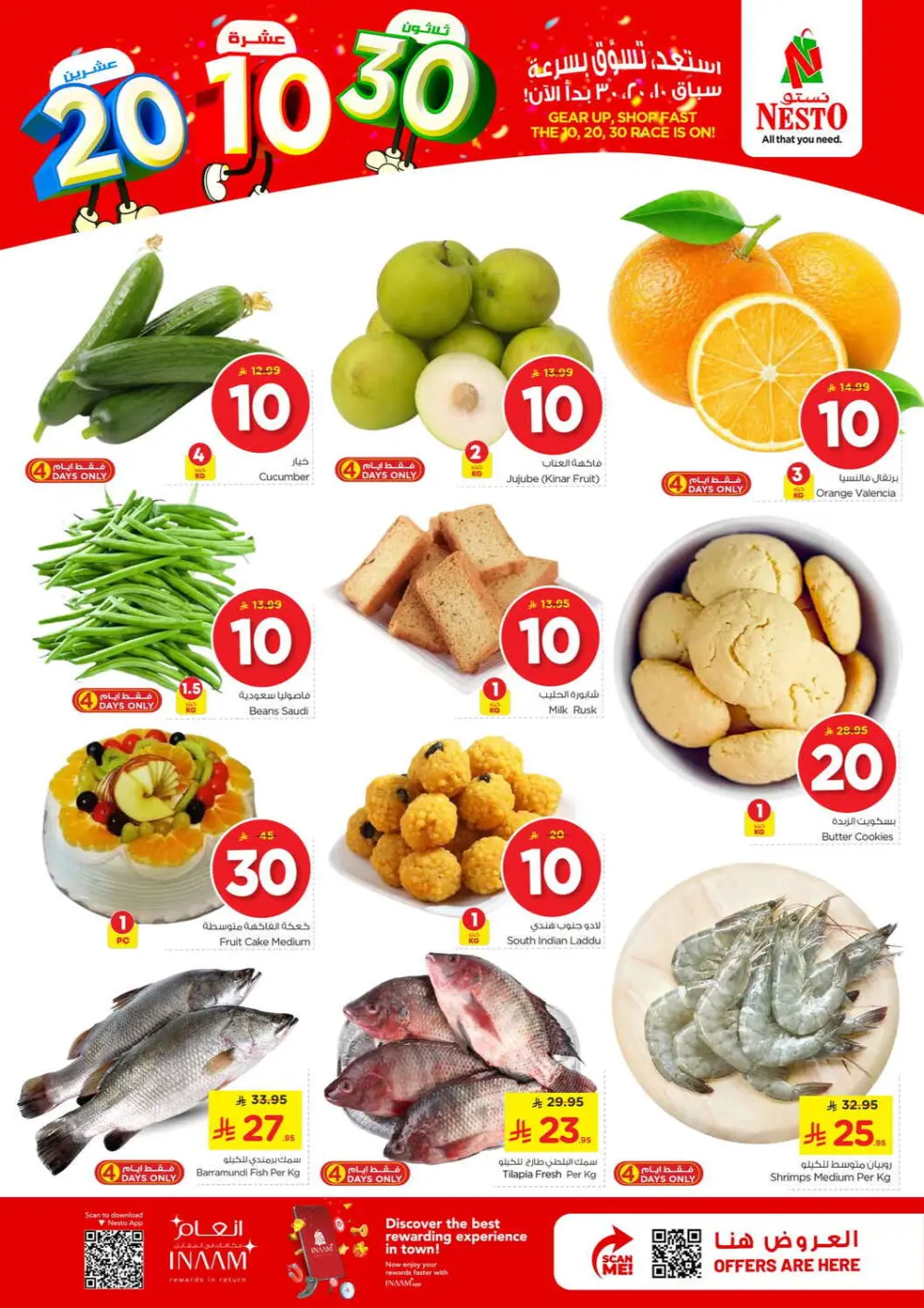 Nesto 10 20 30 Offer | Nesto Hypermarket Malaz | Valid until 31 Mar