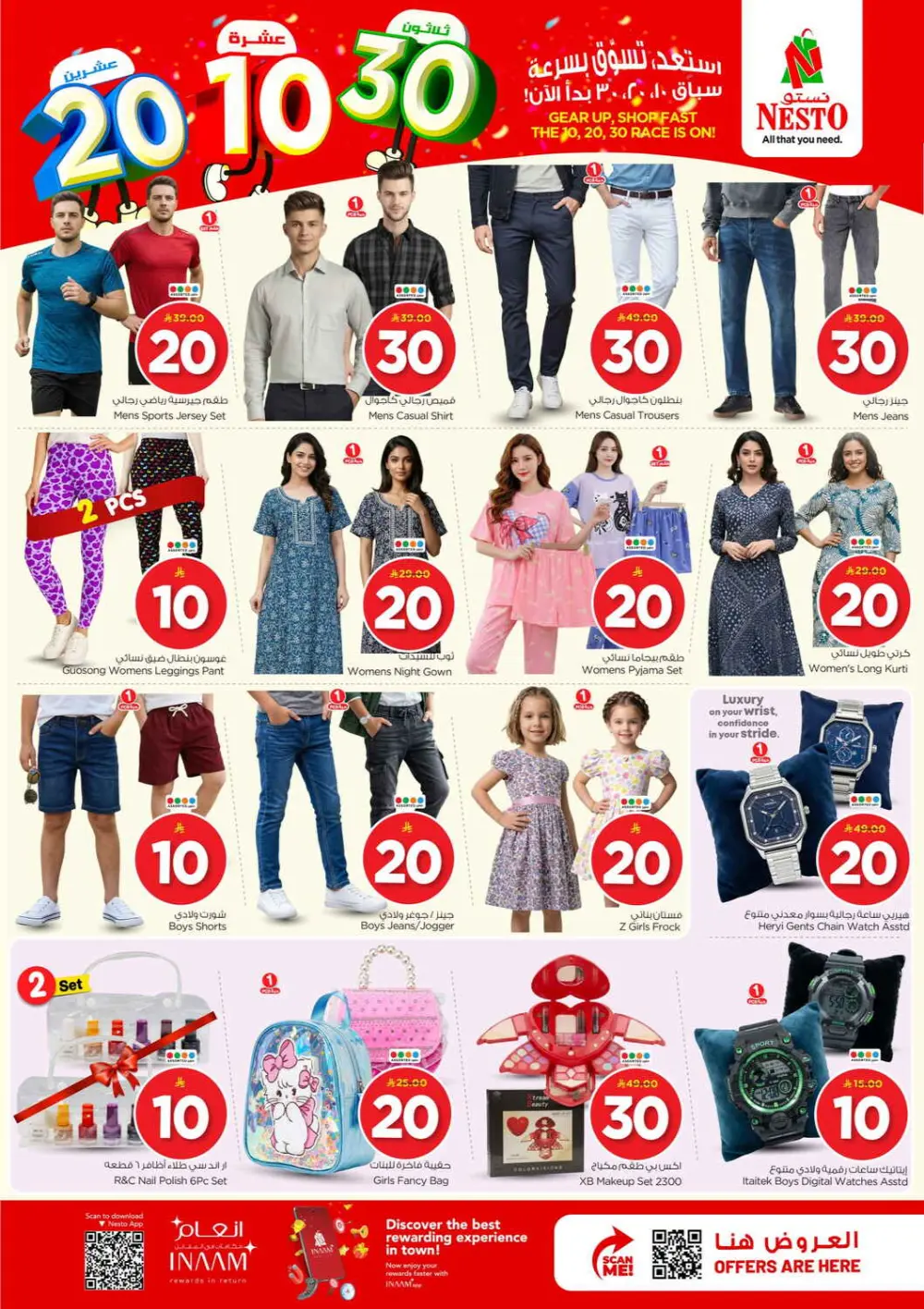 Nesto 10 20 30 Offer | Nesto Hypermarket Malaz | Valid until 31 Mar