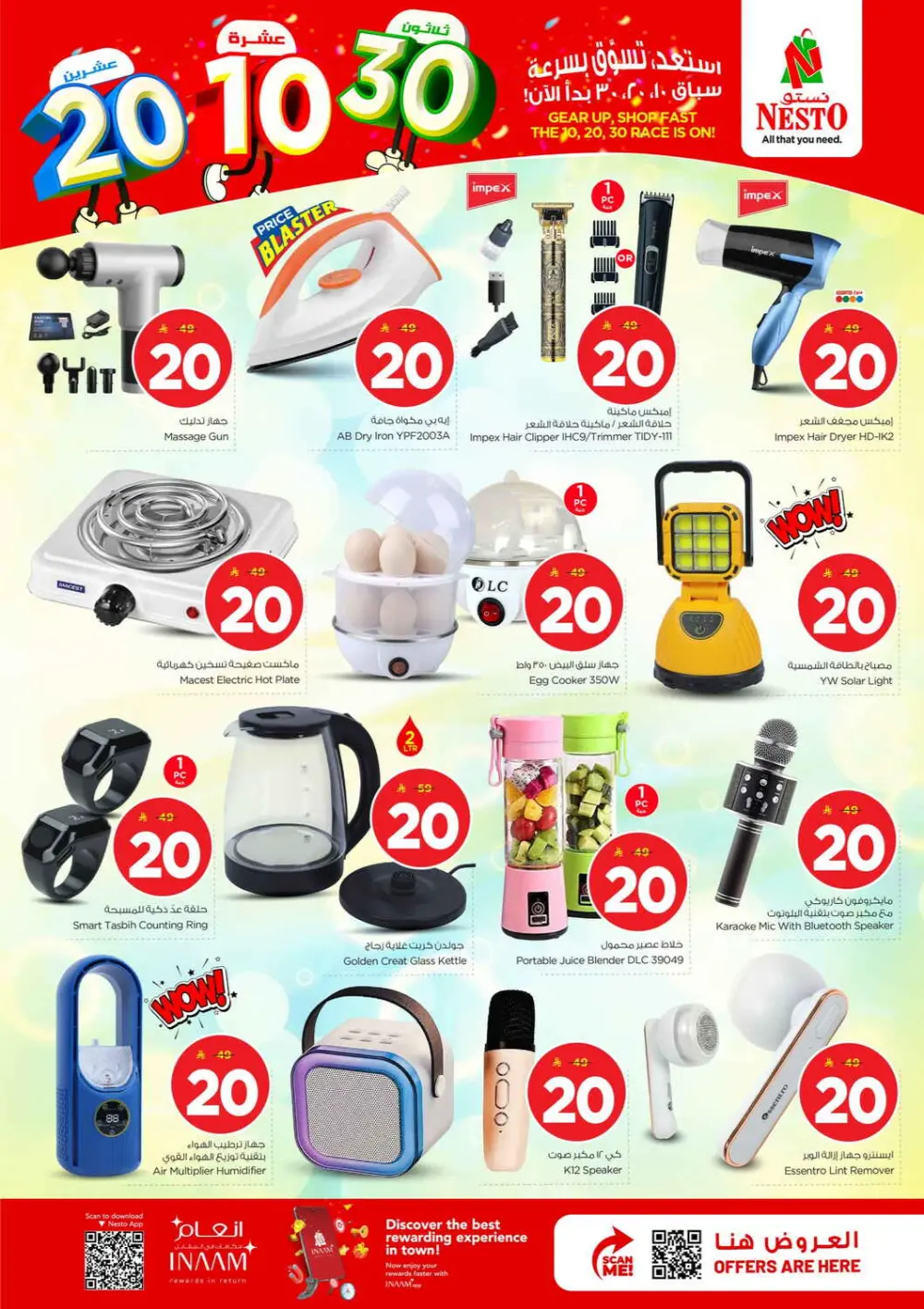 Nesto 10 20 30 Offer | Nesto Hypermarket Malaz | Valid until 31 Mar
