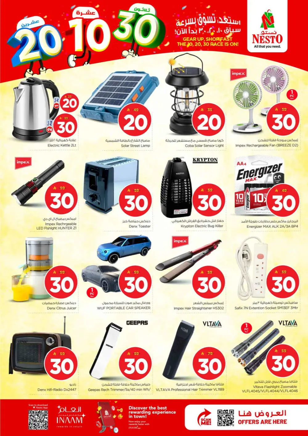 Nesto 10 20 30 Offer | Nesto Hypermarket Malaz | Valid until 31 Mar