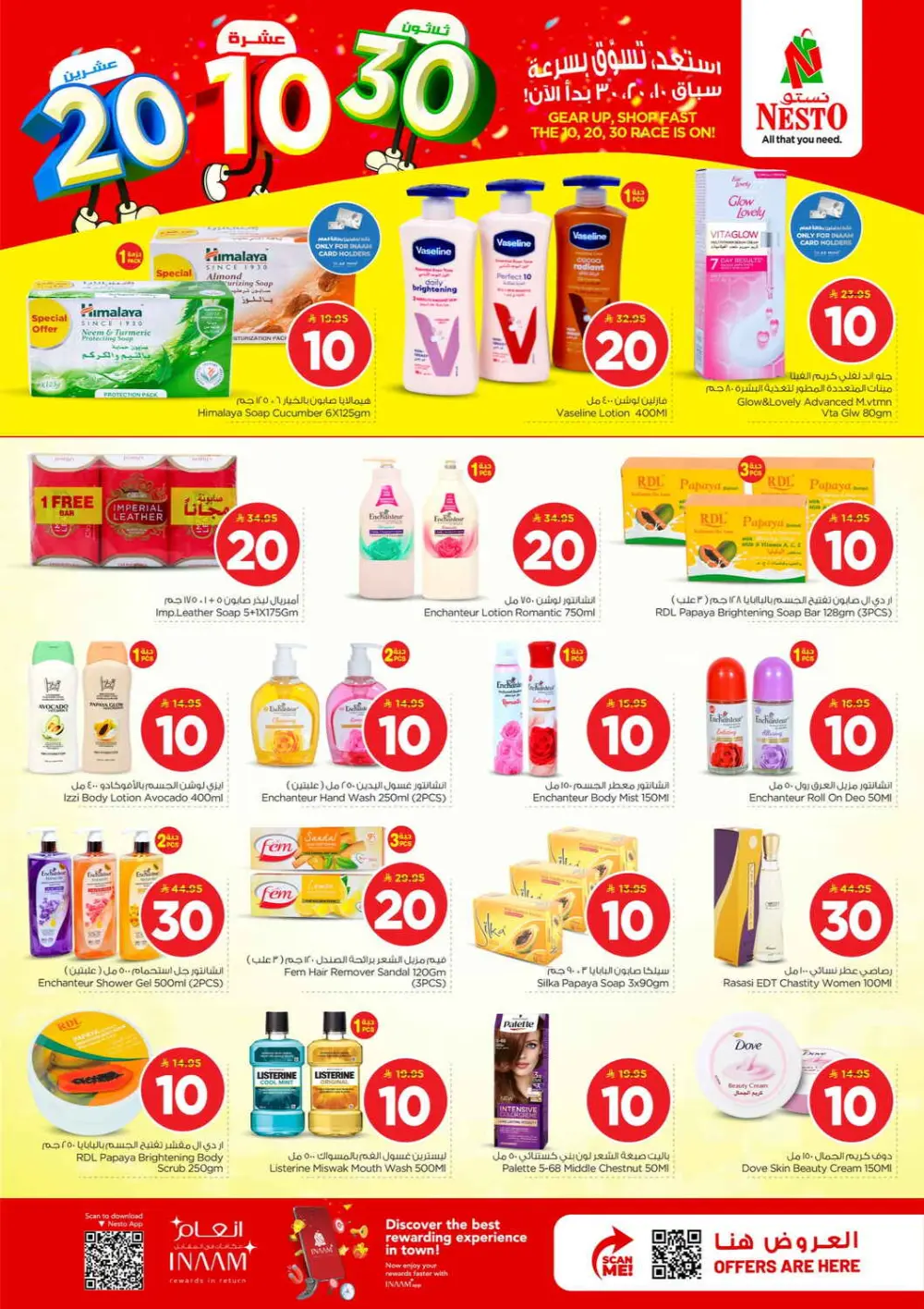 Nesto 10 20 30 Offer | Nesto Hypermarket Malaz | Valid until 31 Mar