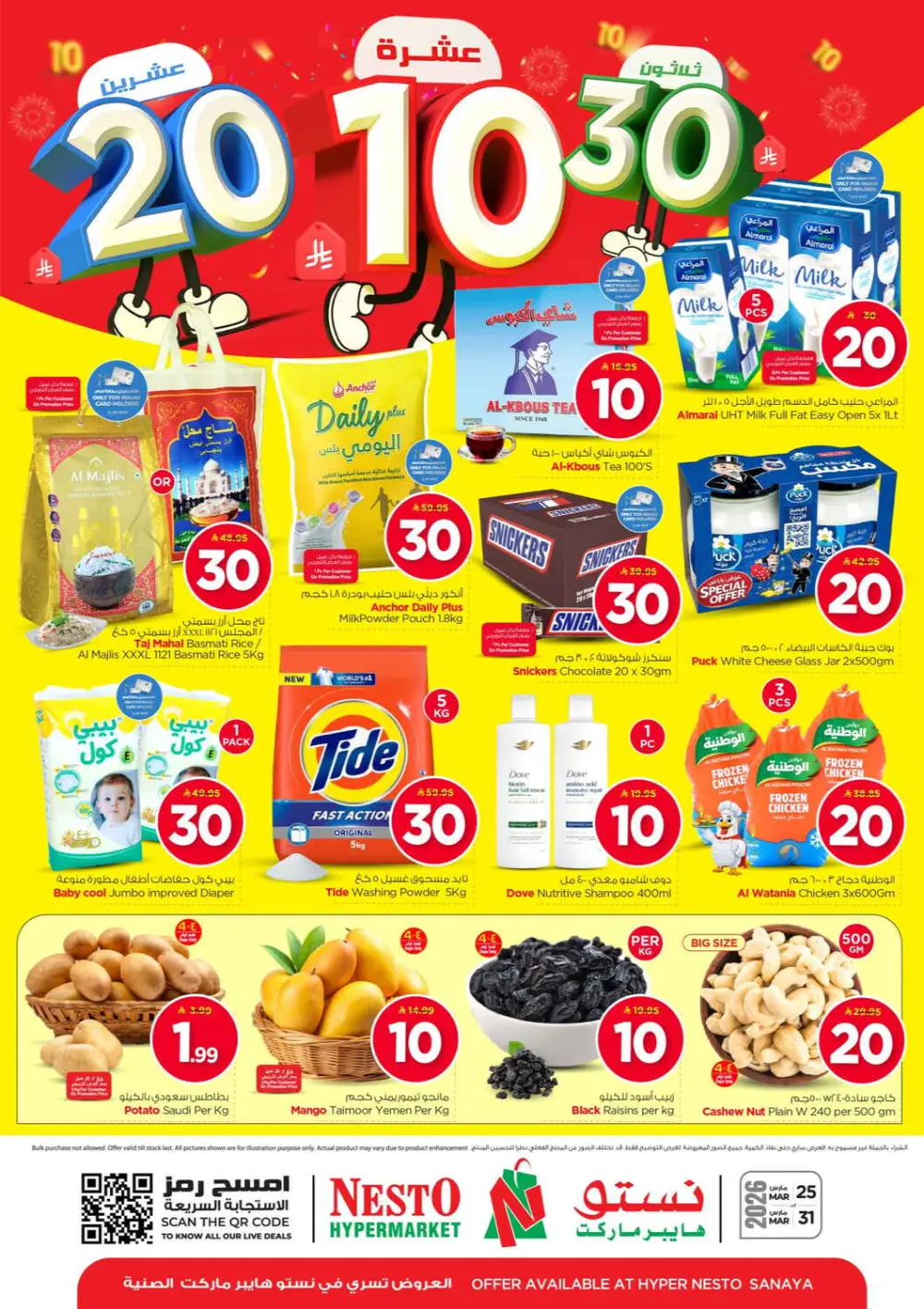 Nesto Sanaya Offers | Big Savings on Groceries & Home Care | Valid 25 – 31 March 2026