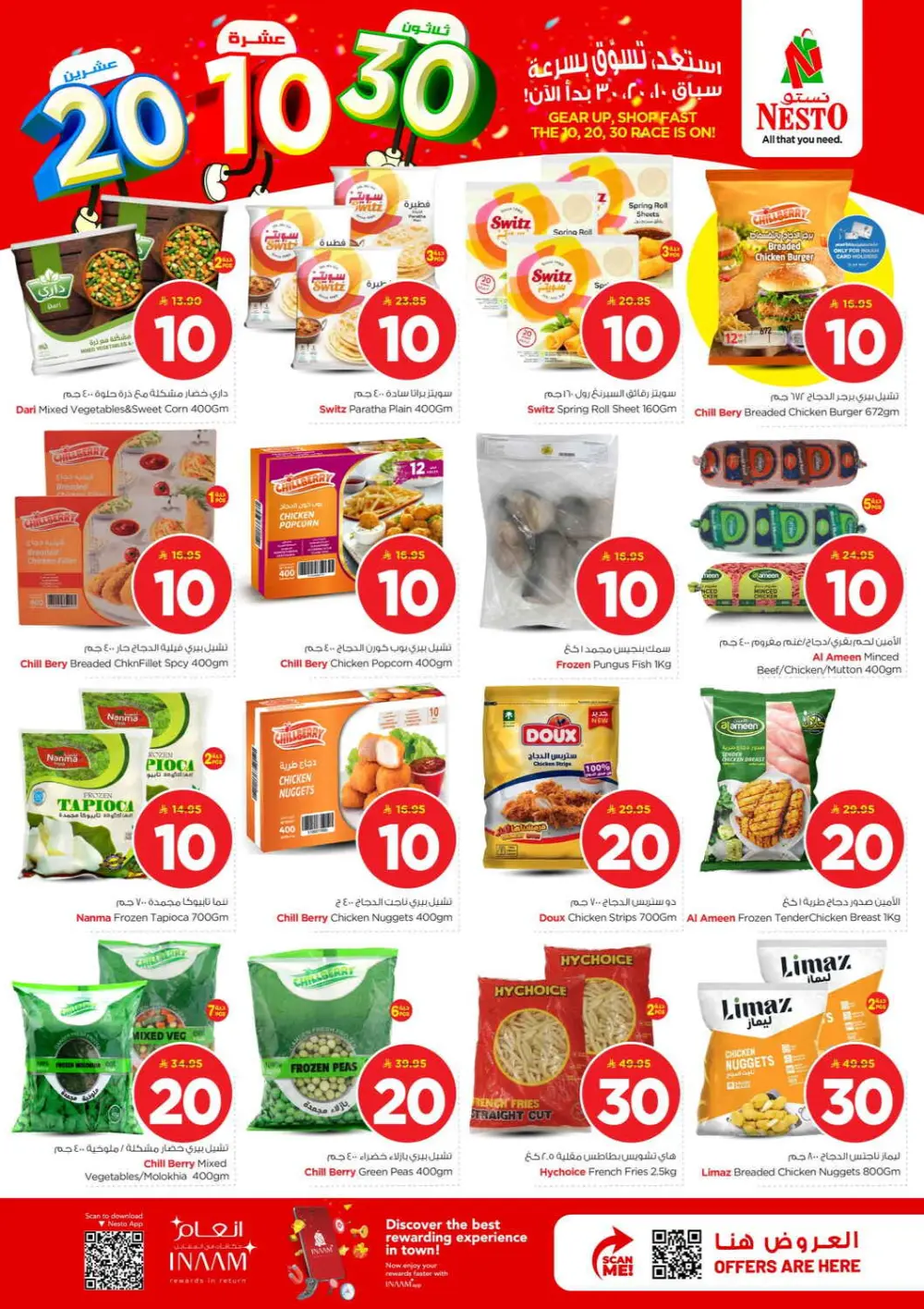 Nesto Sanaya Offers | Big Savings on Groceries & Home Care | Valid 25 – 31 March 2026