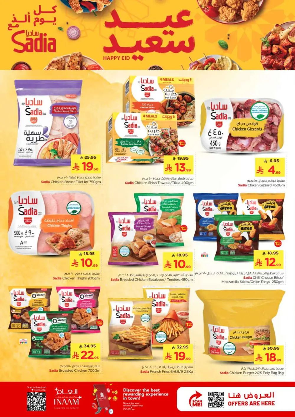 Nesto Sanaya Offers | Big Savings on Groceries & Home Care | Valid 25 – 31 March 2026