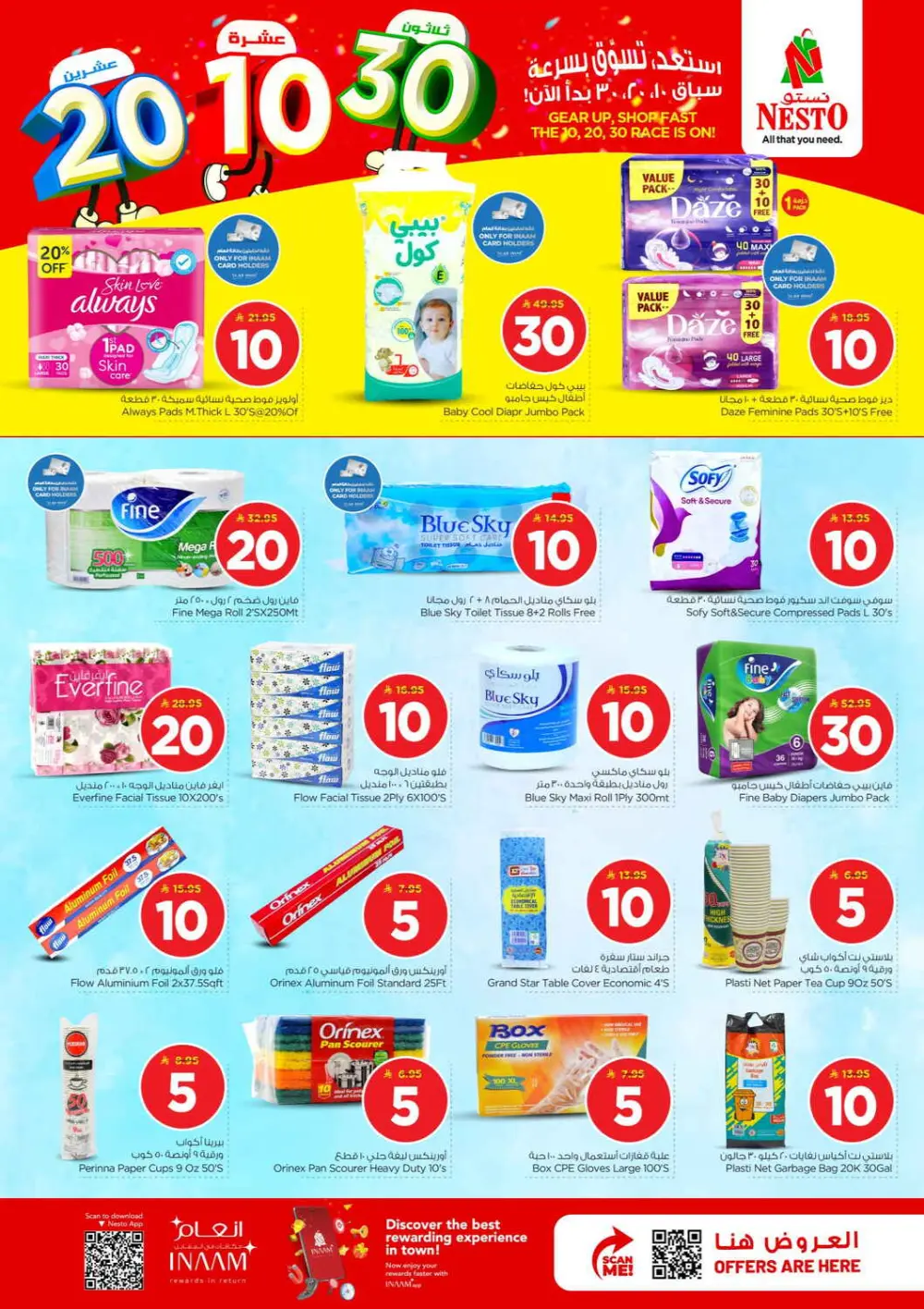 Nesto Sanaya Offers | Big Savings on Groceries & Home Care | Valid 25 – 31 March 2026