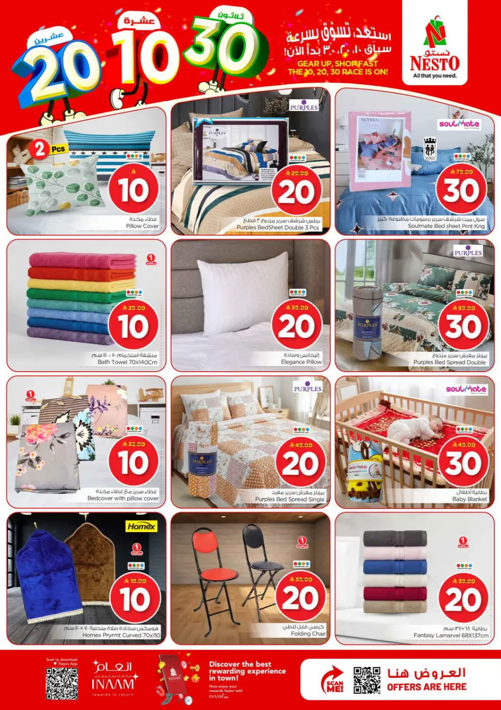 Nesto Sanaya Offers | Big Savings on Groceries & Home Care | Valid 25 – 31 March 2026